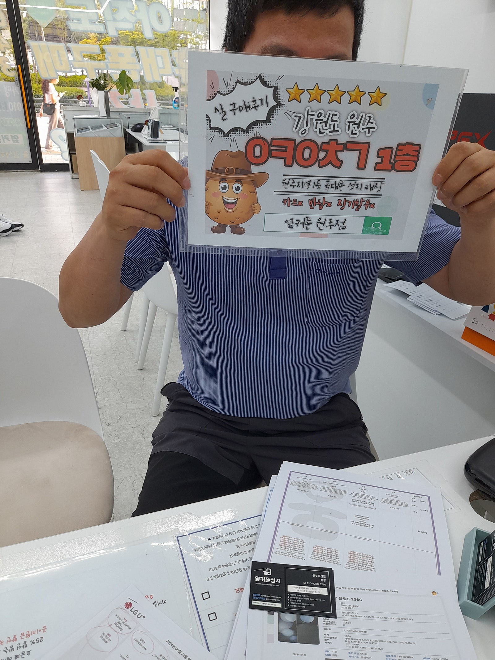 원주 혁신점 엘지 두대 동판