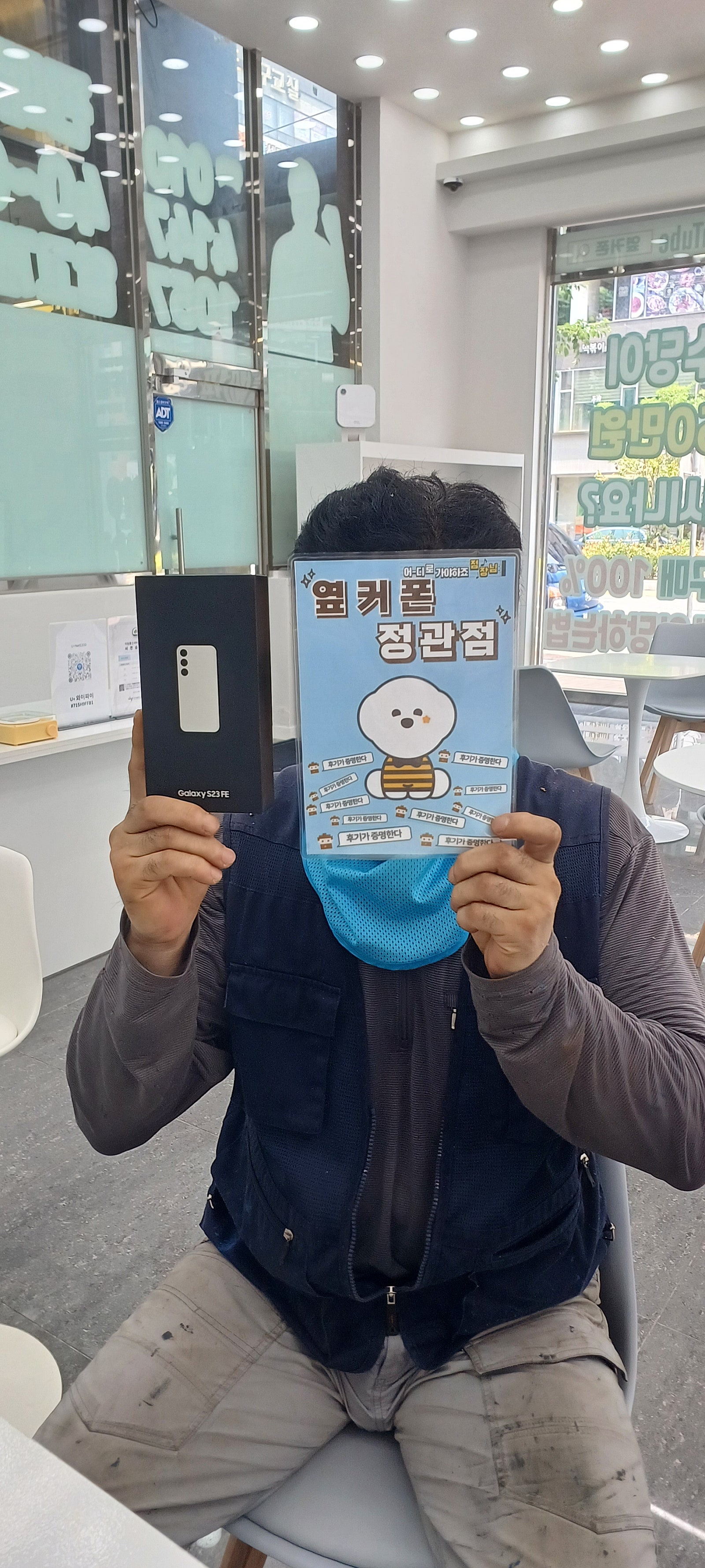 옆커폰 정관점 구매후기