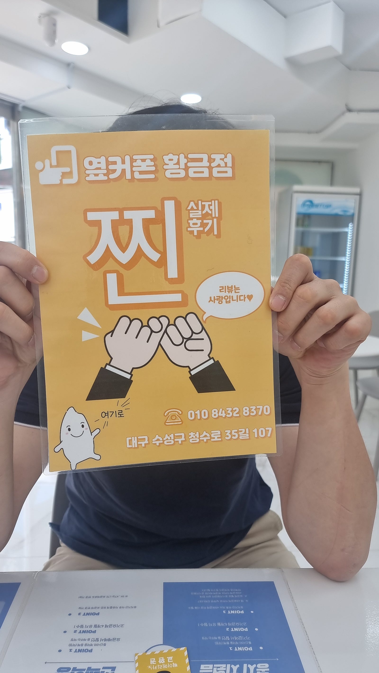 최고 황금점