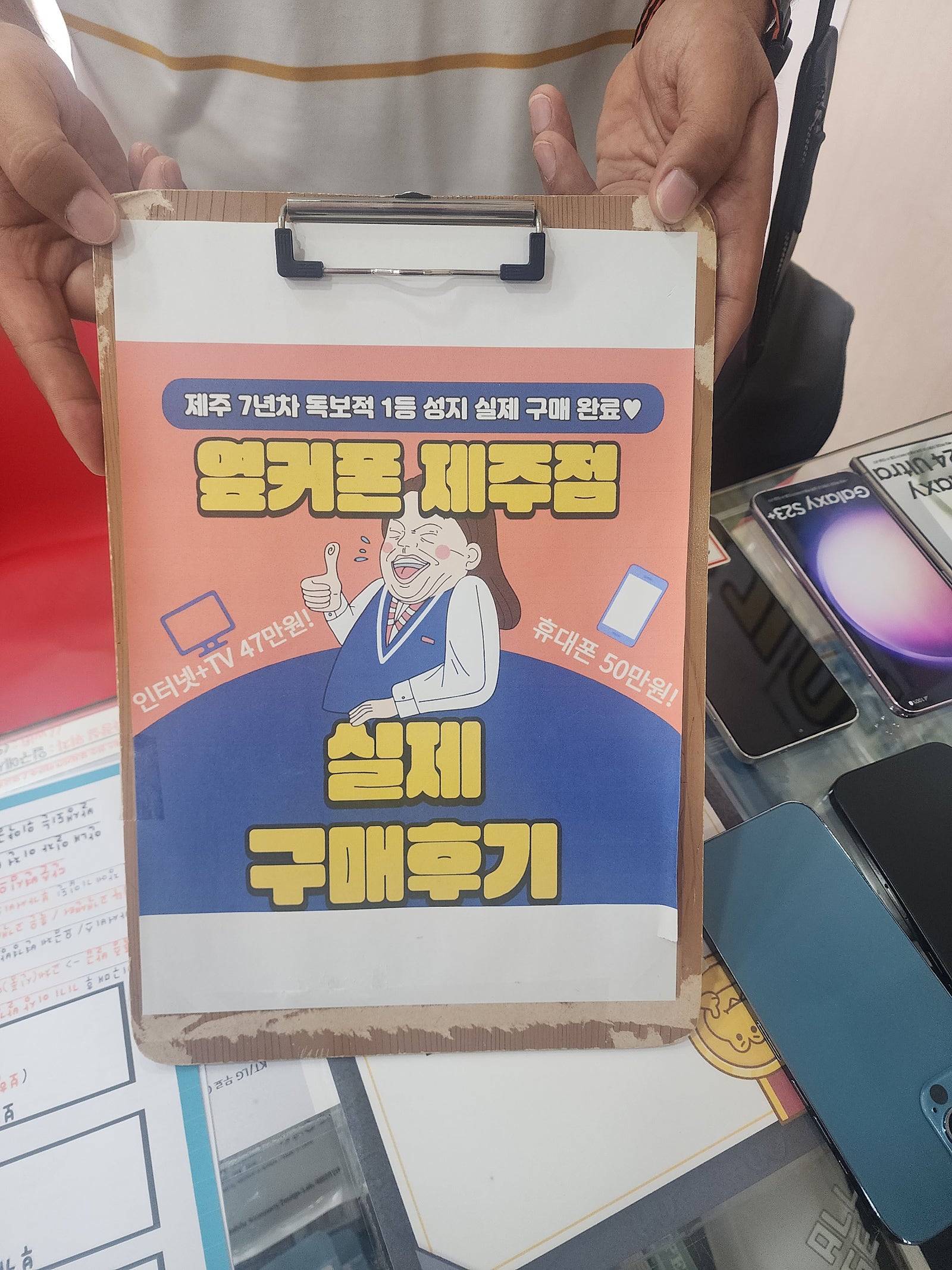 구제주 매장