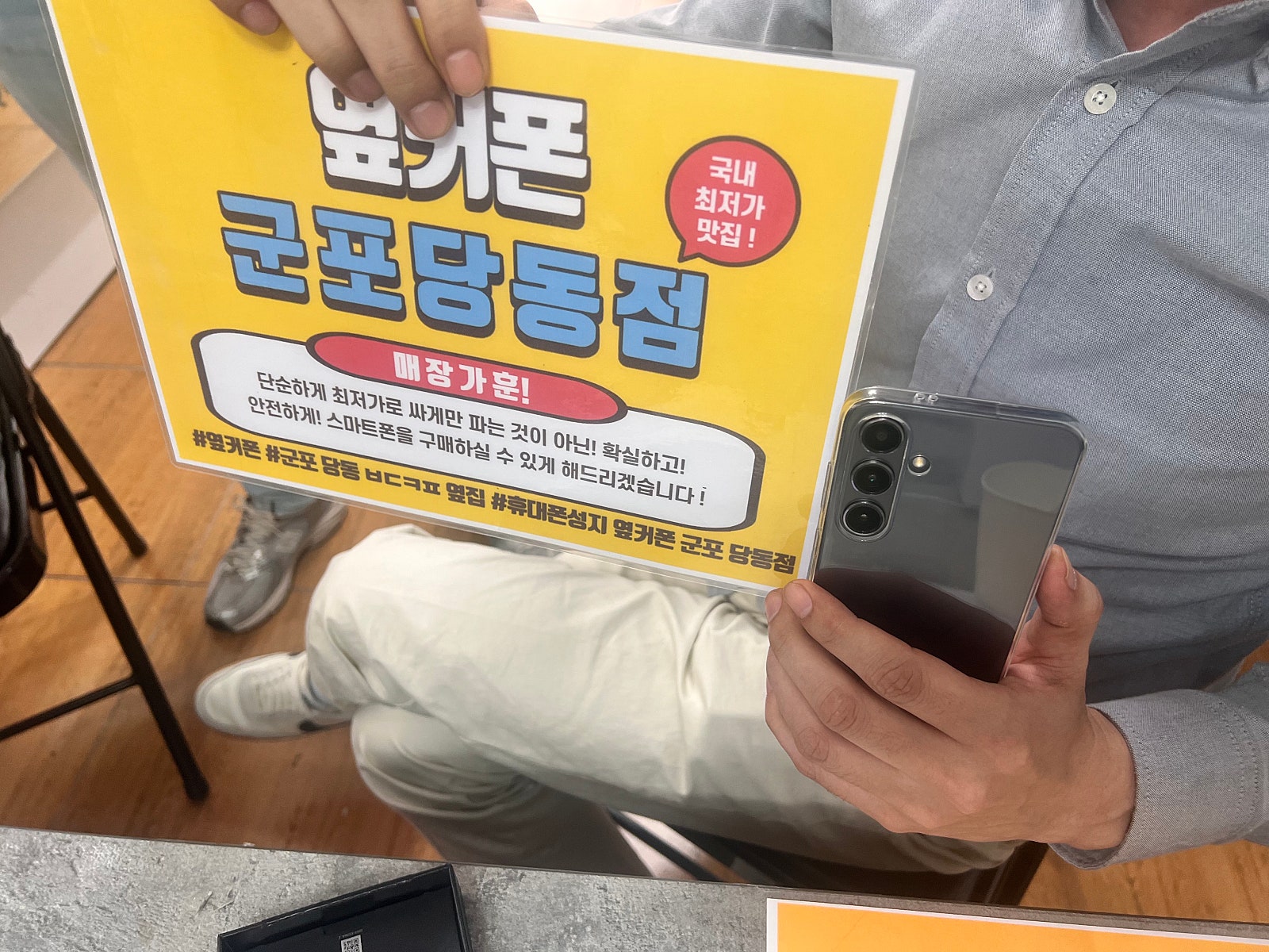 화요일 S24 + 인터넷 + TV 같이 바꿨습니다.