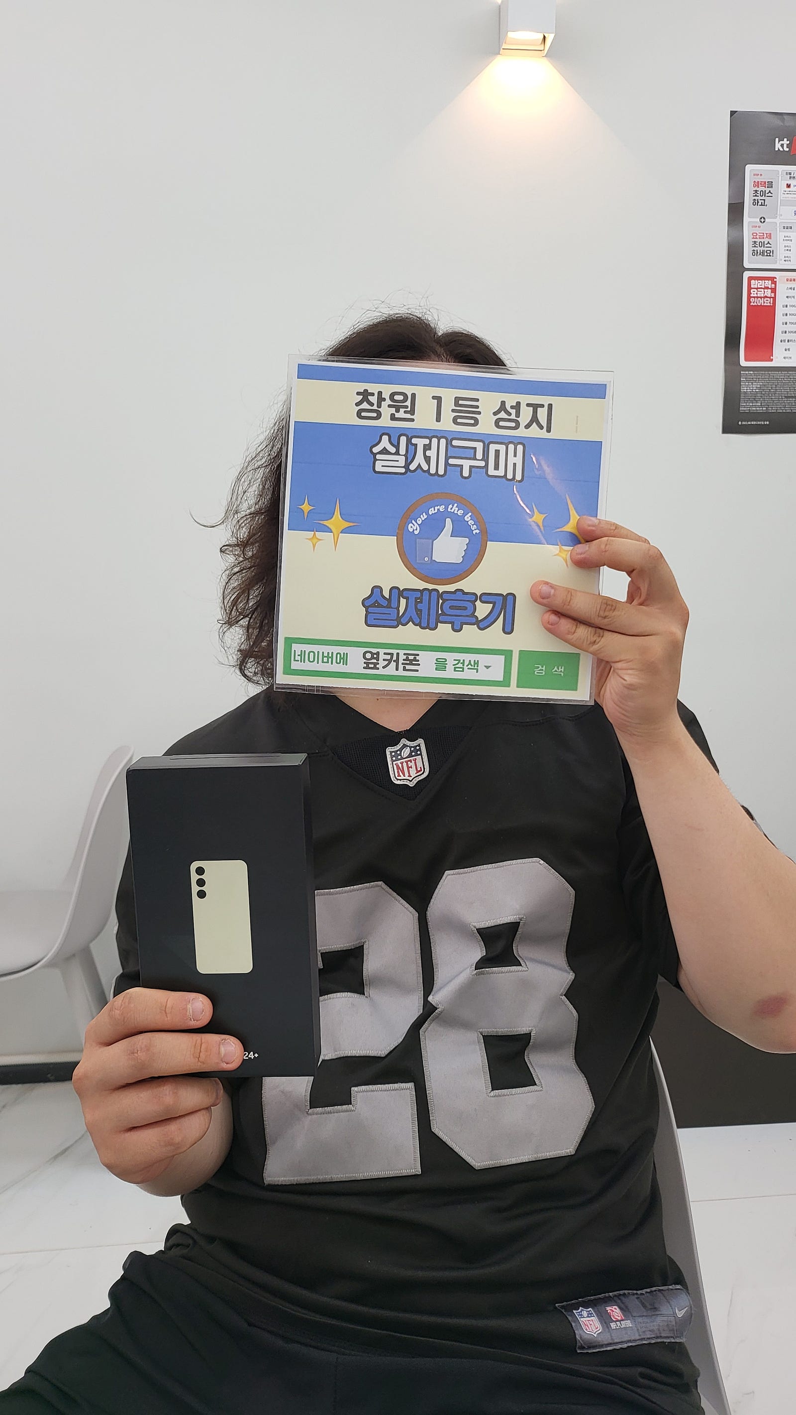 창원휴대폰성지 옆커폰반림점 s24플러스 개통후기