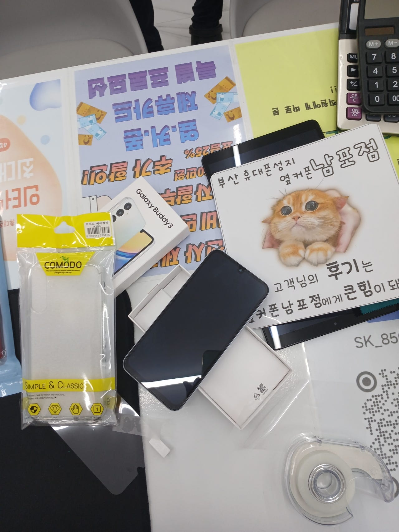 부산 휴대폰성지 옆커폰 남포점 효도폰 구매후기