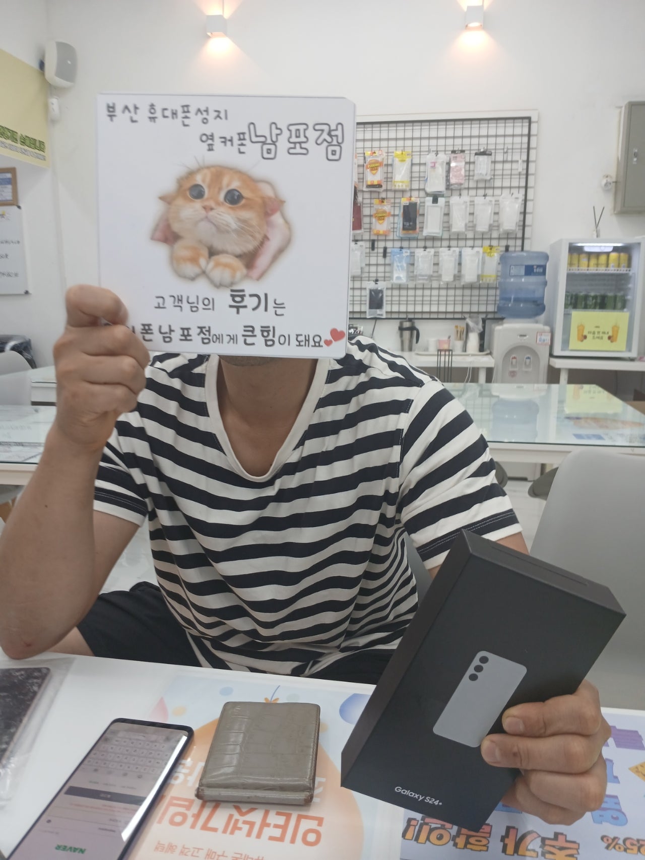 부산남포동휴대폰성지 옆커폰남포점 s24+ 찐성지네요