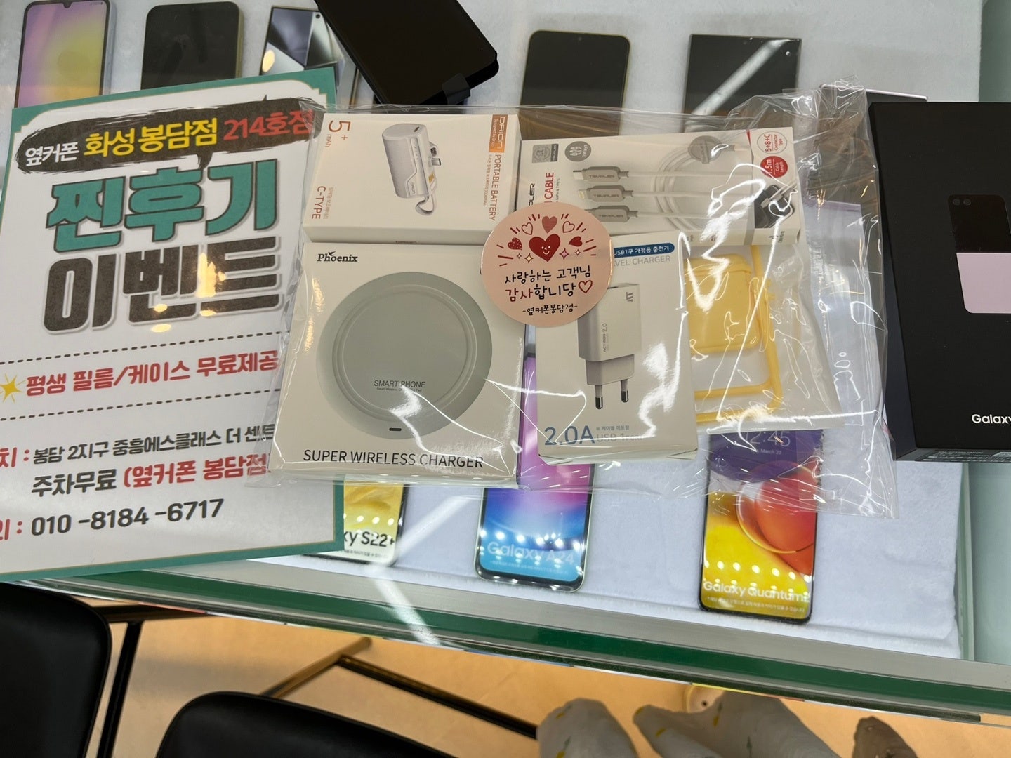 화성 봉담에서 플립5 잘샀어요