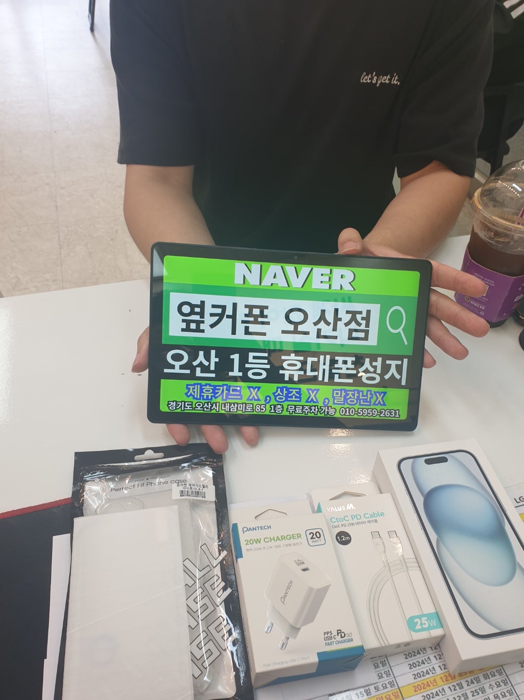 오산 옆커폰 아이폰15 블루 구매후기