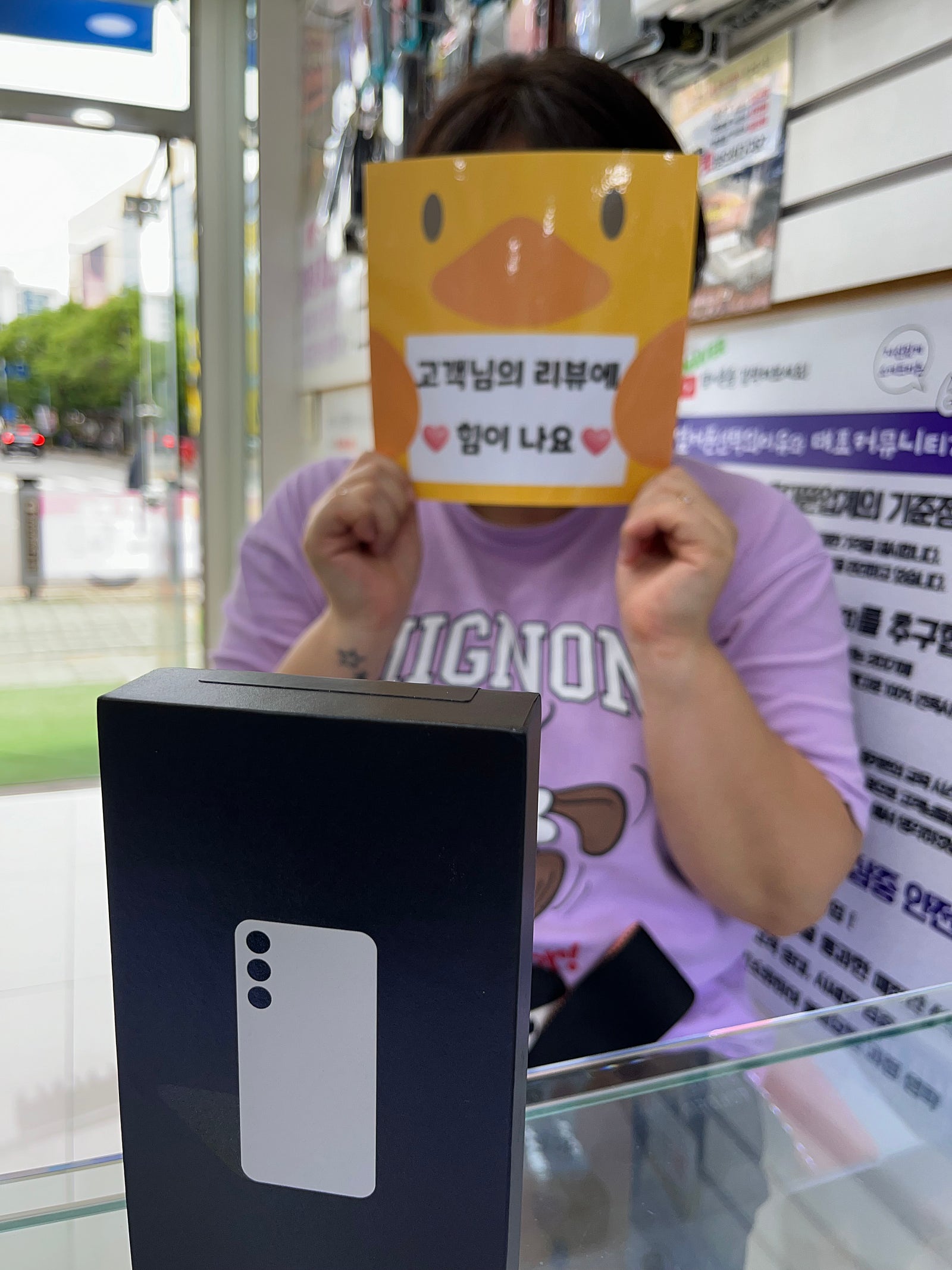 옆커폰 양산점 구매후기남겨요