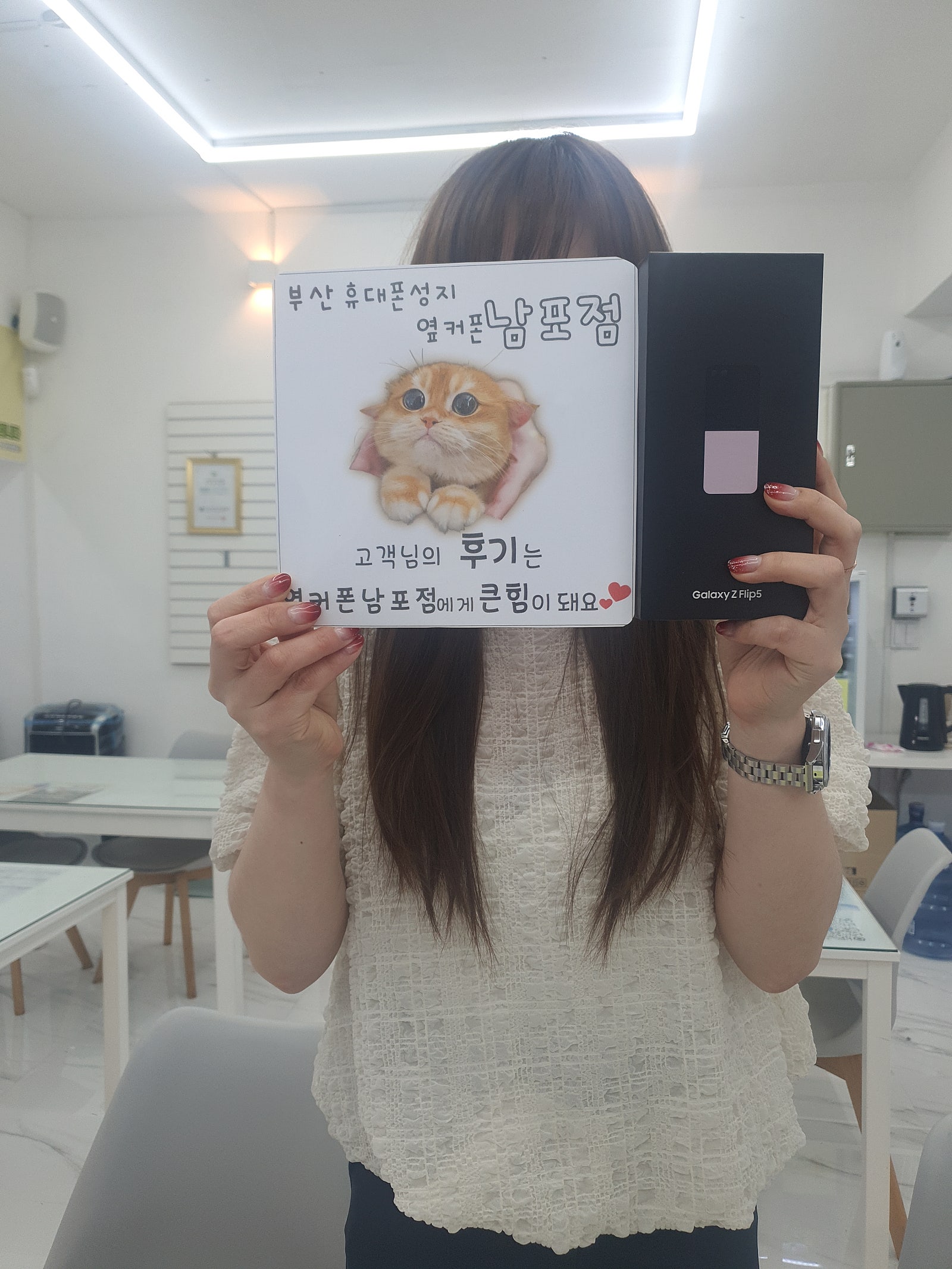 부산자갈치휴대폰성지 옆커폰남포점 플립5구매후기