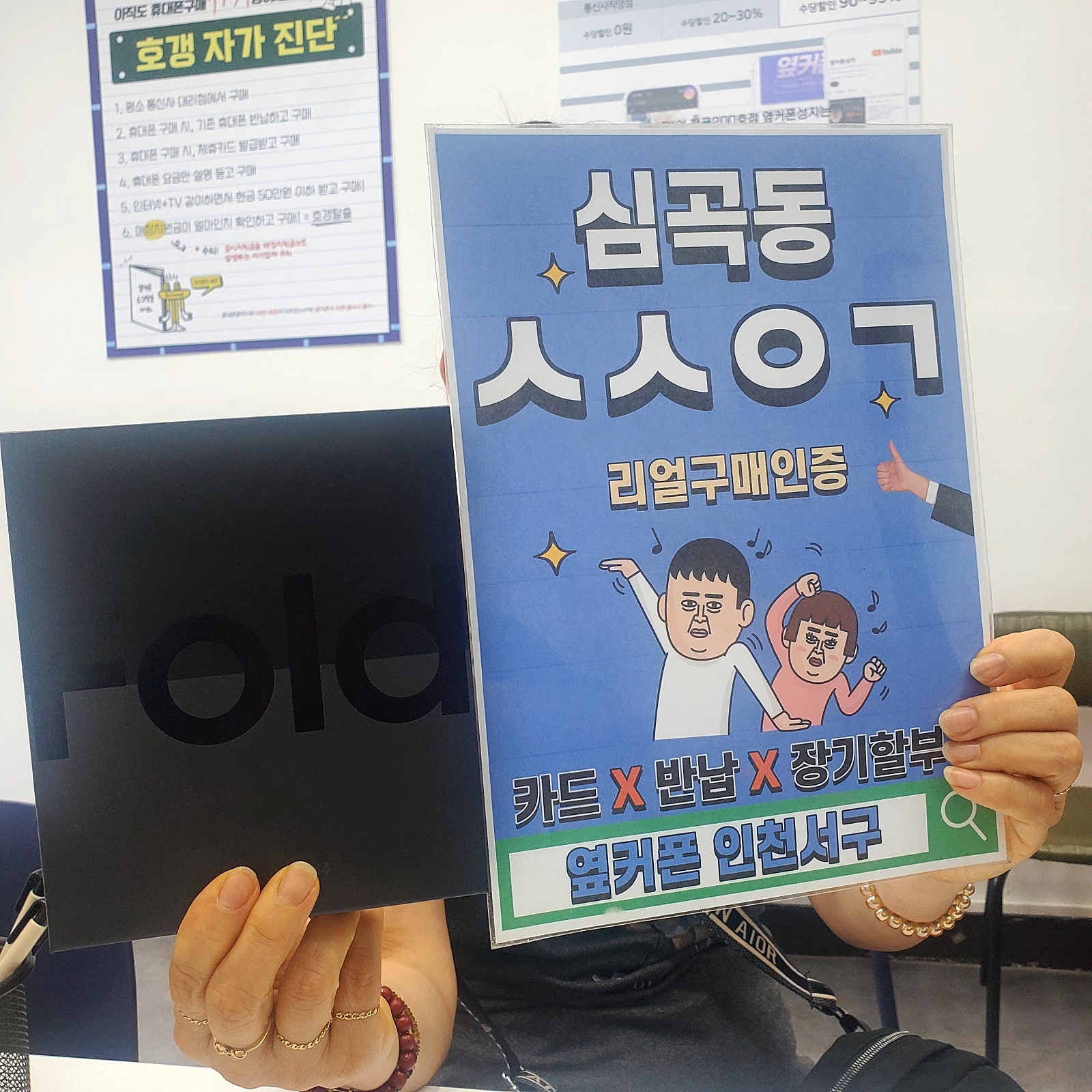 인천서구 옆커폰에서 구매했어요