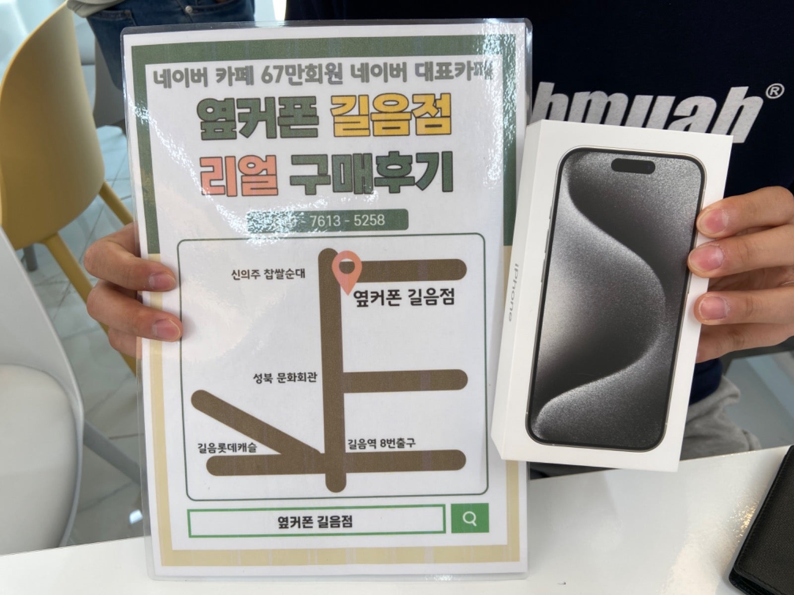옆커폰 길음점에서 아이폰 프로 구매했습니다
