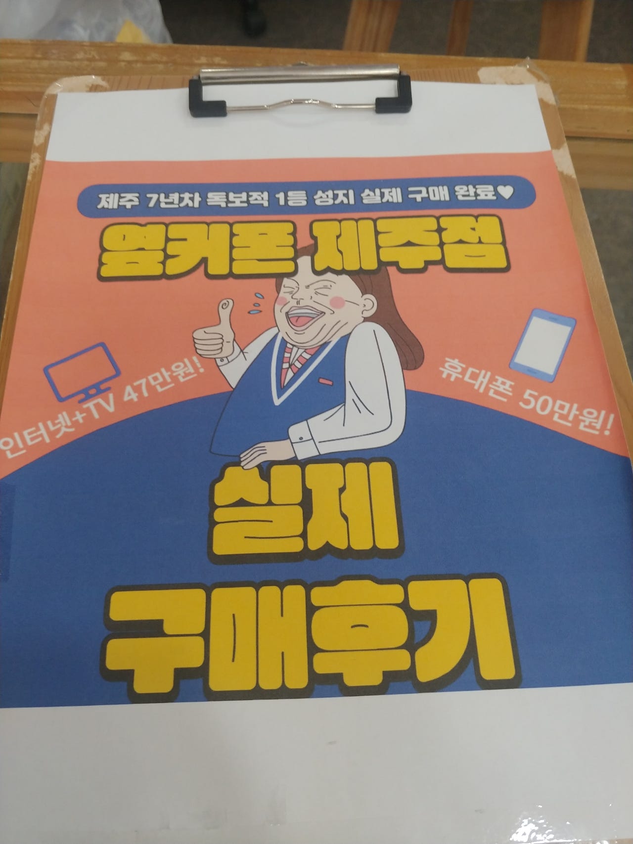 구제주 s24플러스 구매했습니다