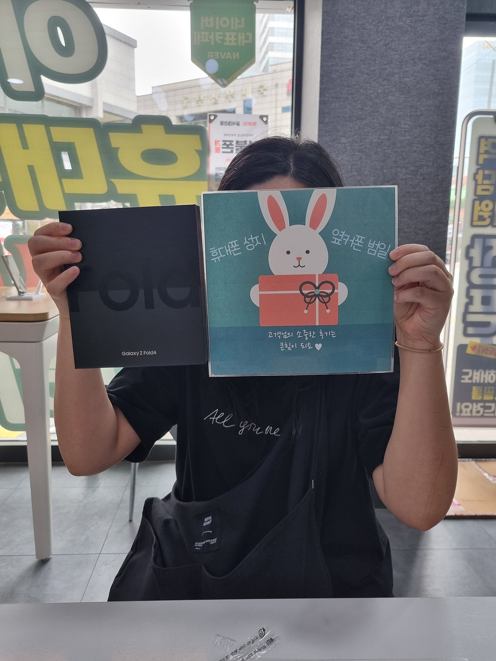 부산휴대폰성지 옆커폰 범일점 폴드 구매성공