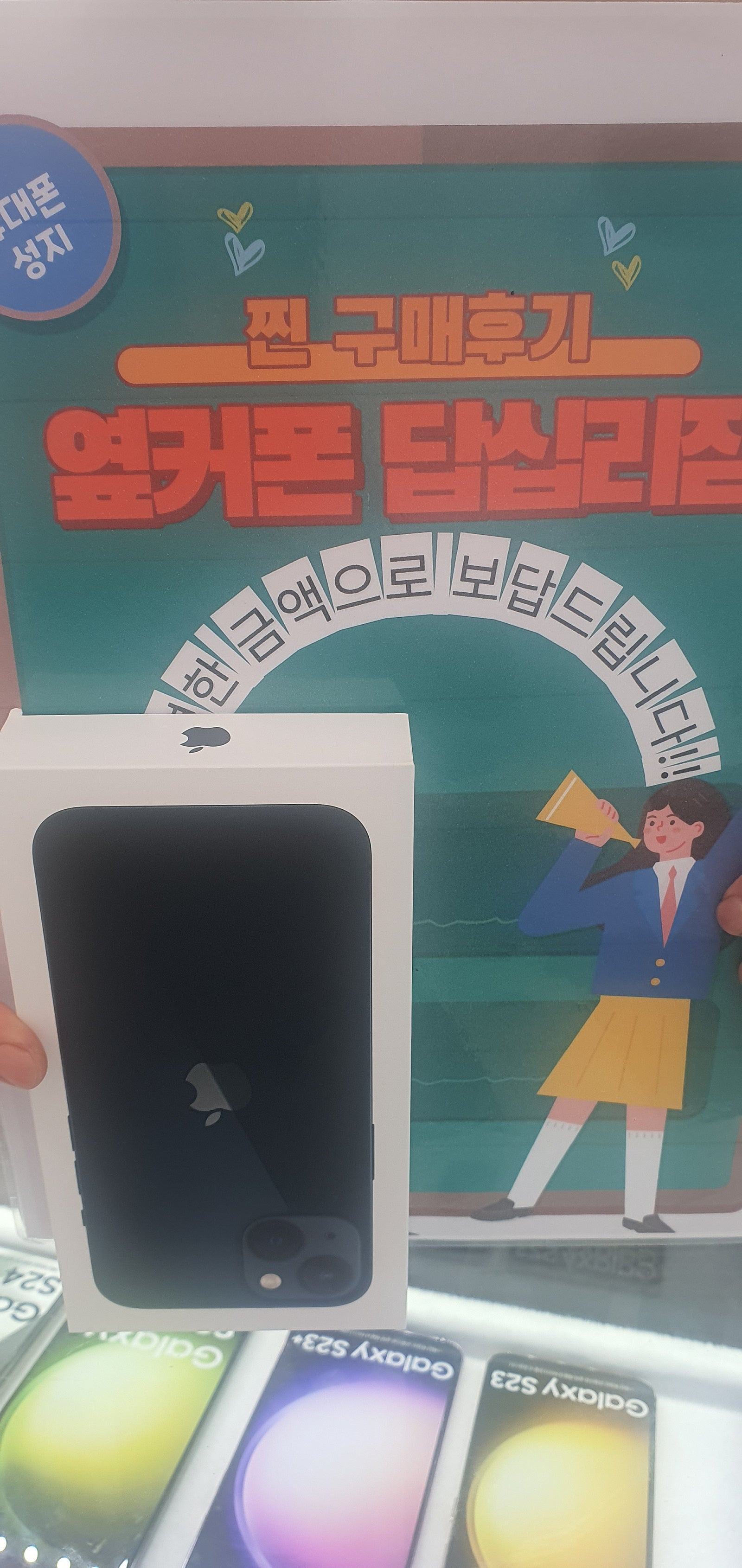 옆커폰 답십리점에서 아이폰13샀어요