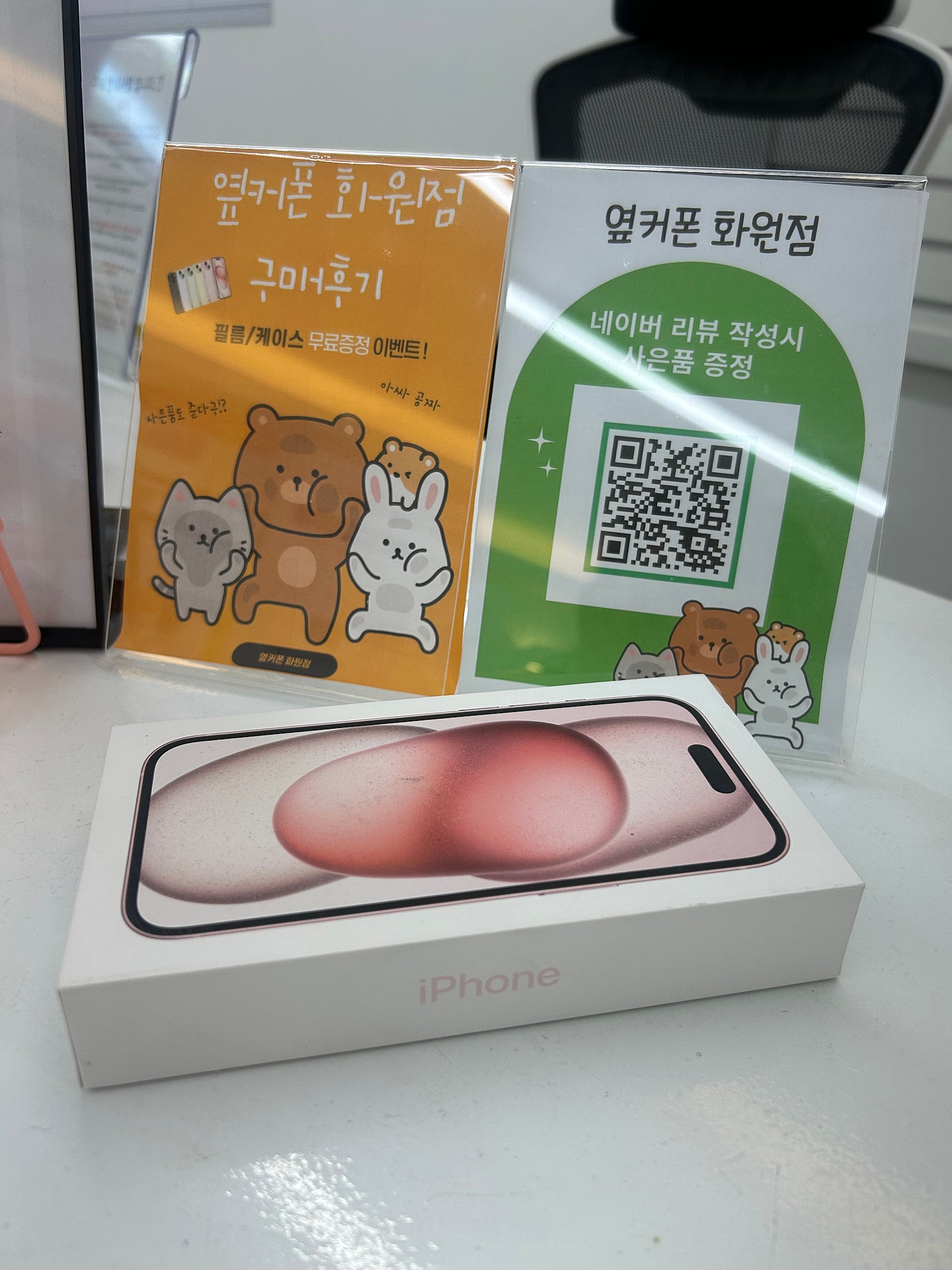 옆커폰화원점 추천합니다