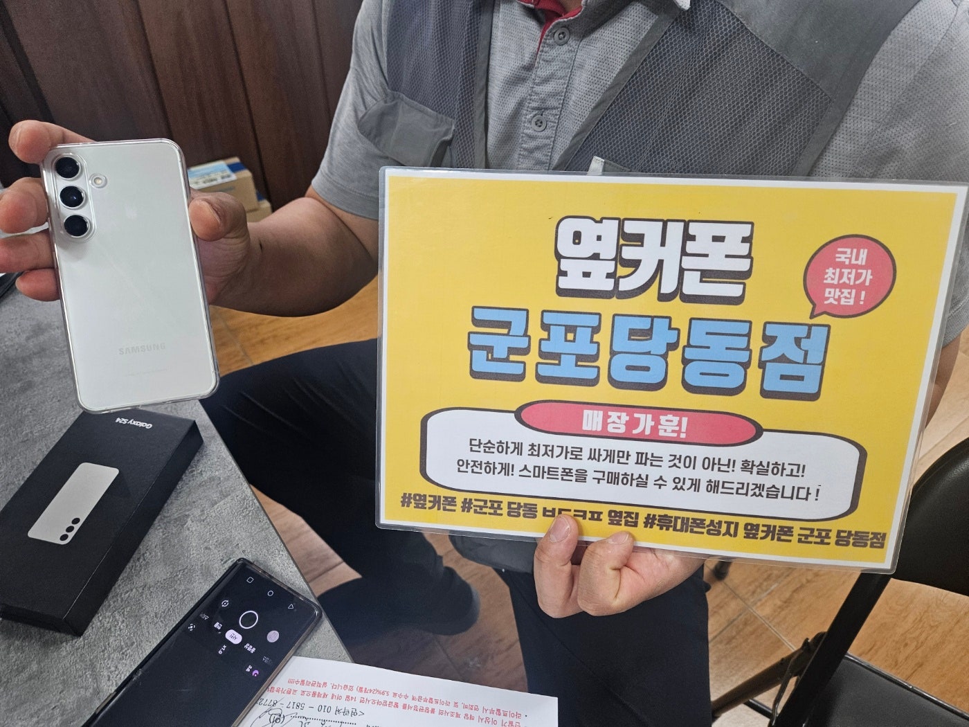 수요일 엘지 번호이동 잘개통하고 갑니다.