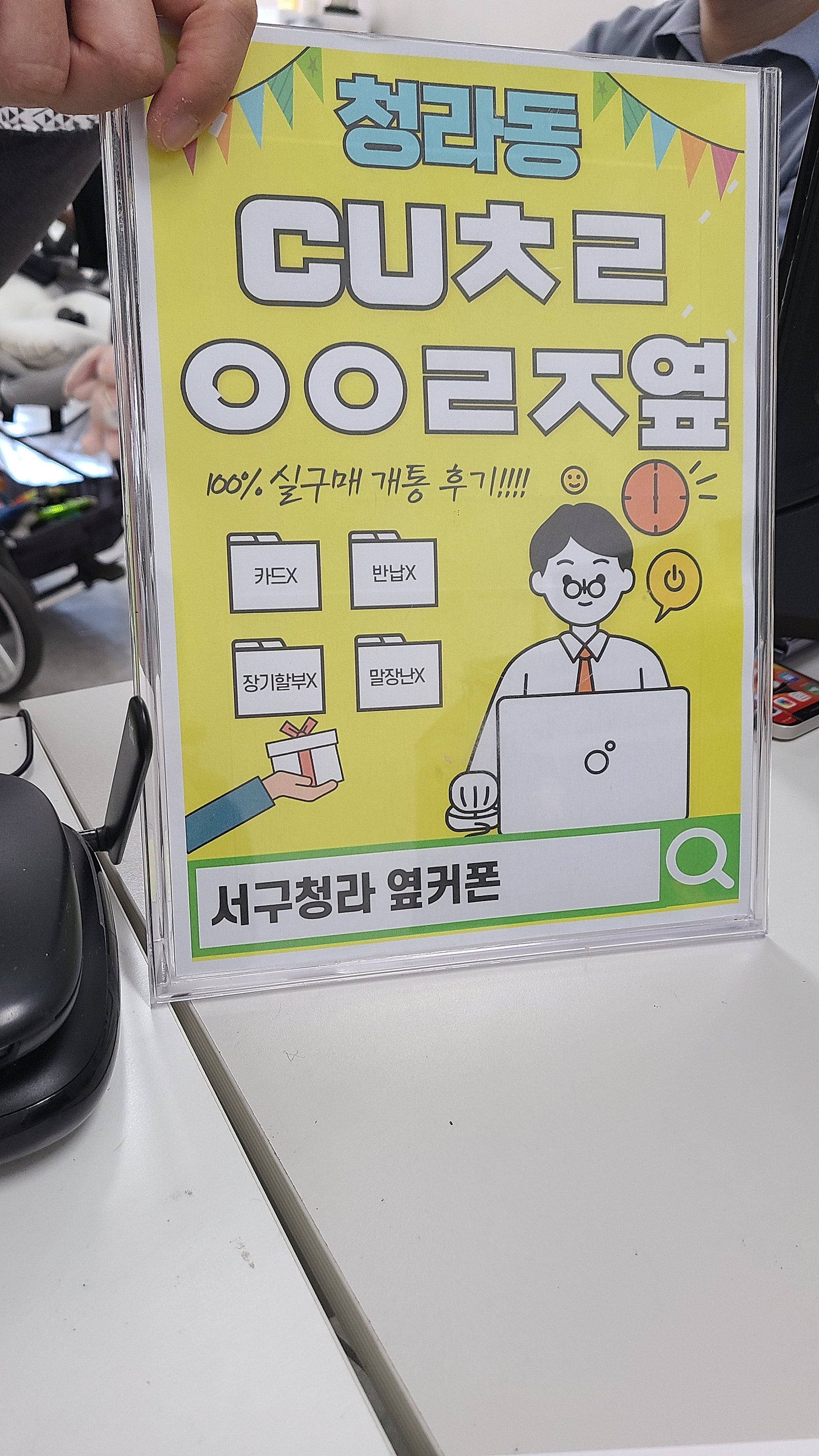 서구청라 옆커폰 에서 갤24 512구매해갑니다