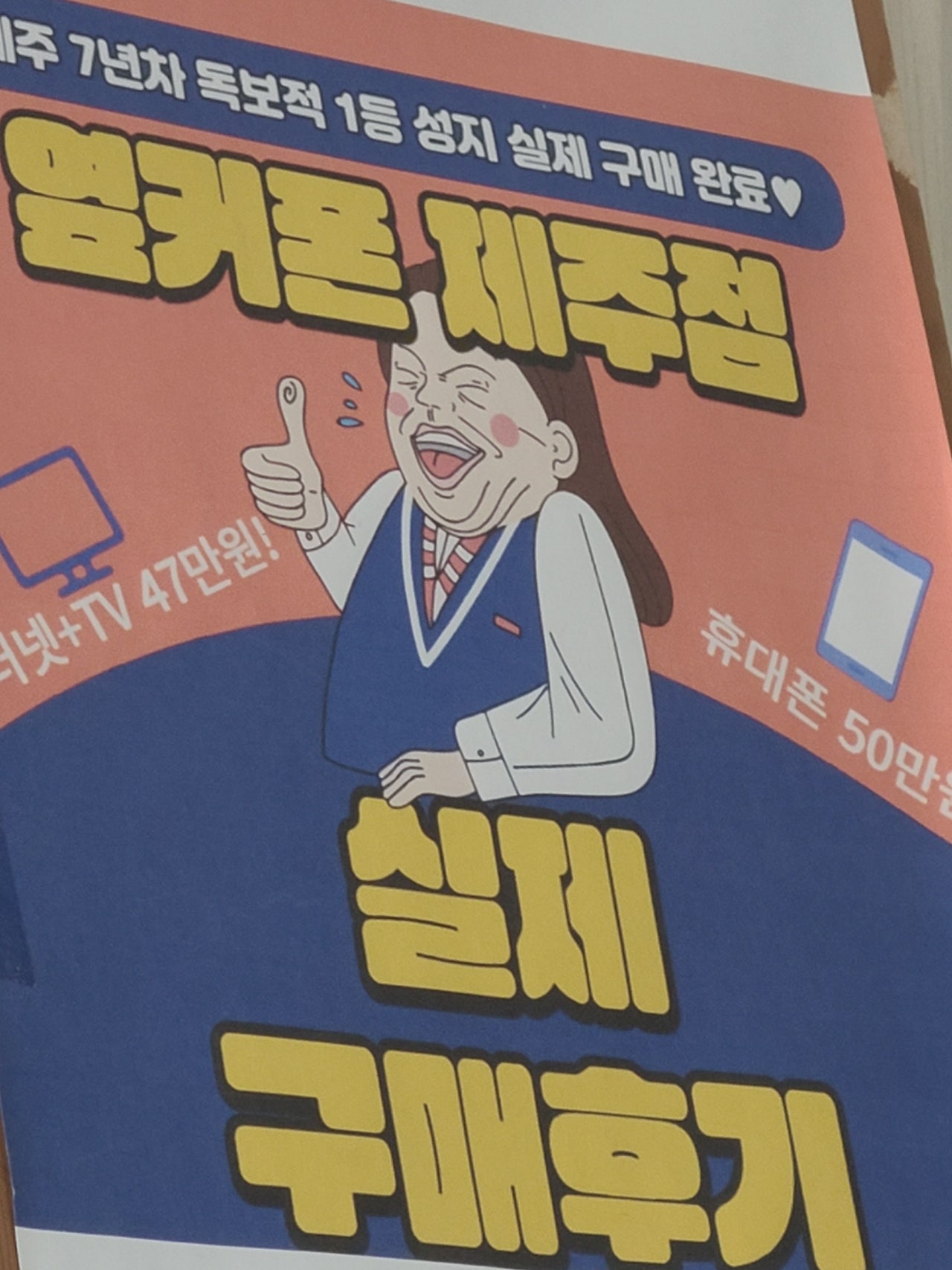 제주점 아이폰 15pro 구매