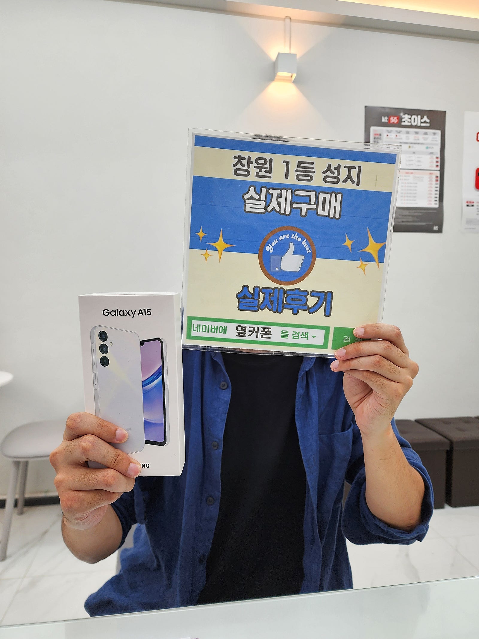 창원휴대폰성지 옆커폰반림점 a155 개통후기