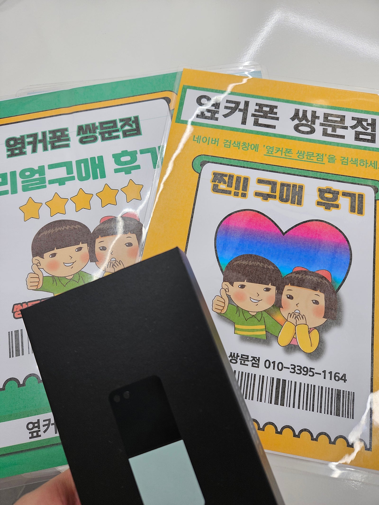 서울쌍문점 구매후기