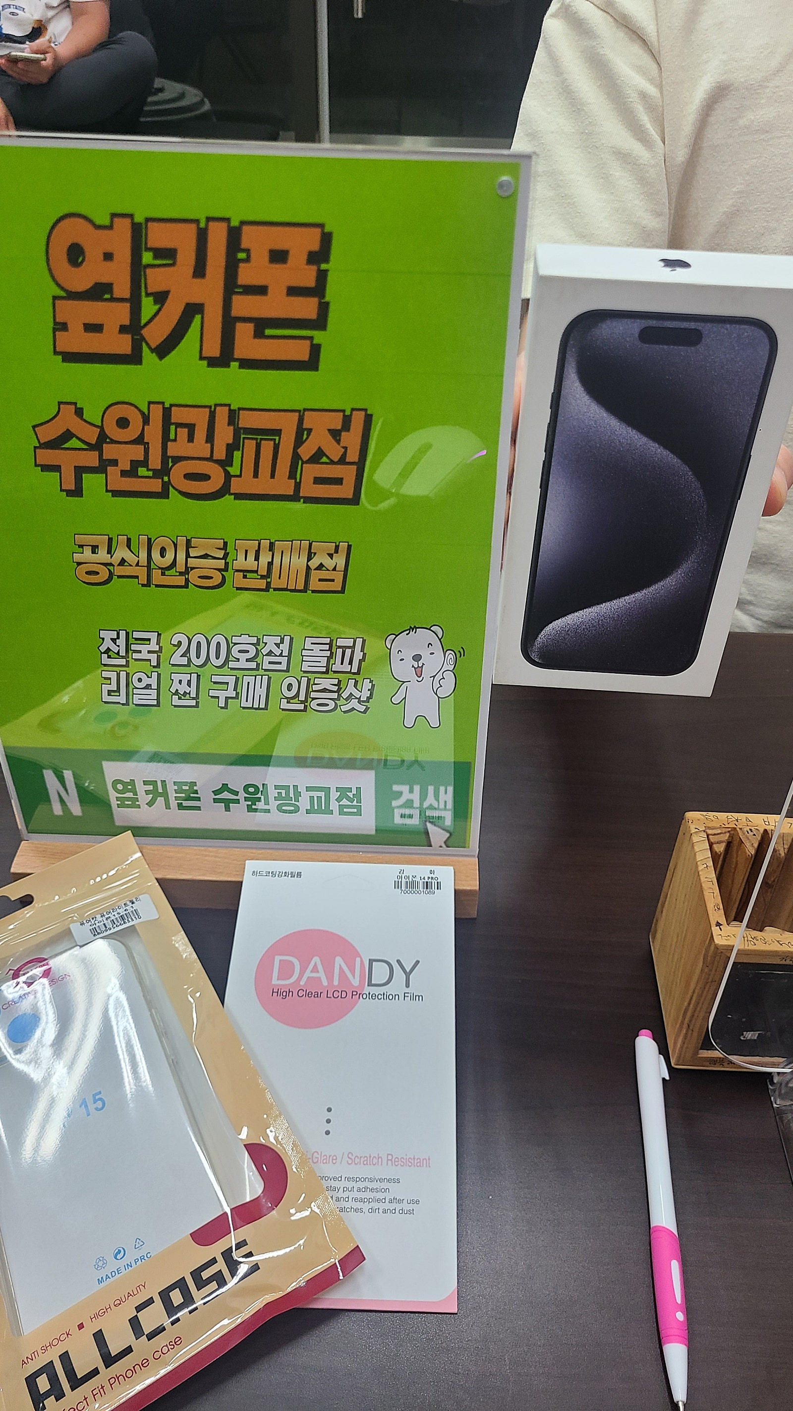 아이푠 15 개통 싸고 좋아요 ㅎ