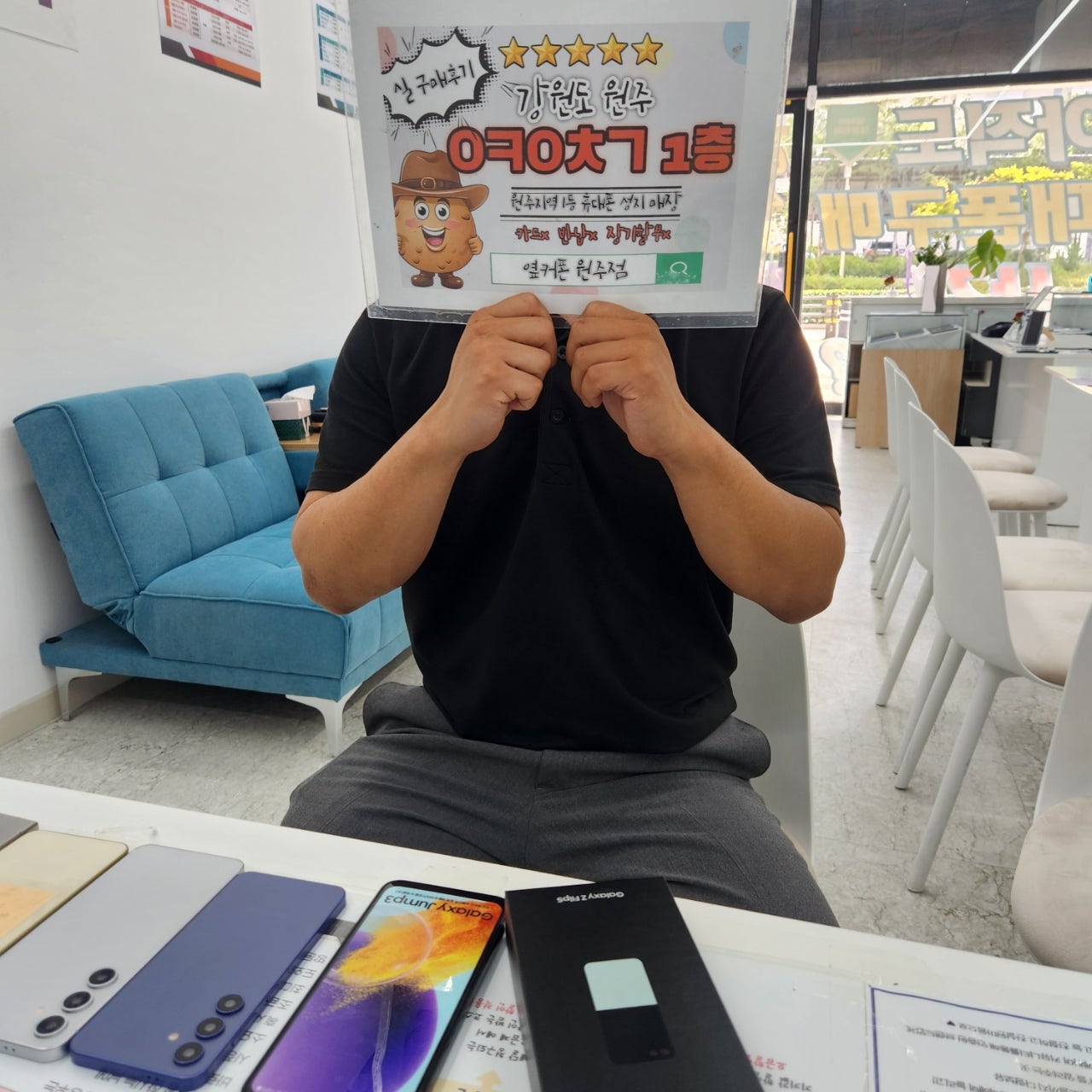 원주 혁신점 후기 엘지 이동 플립5