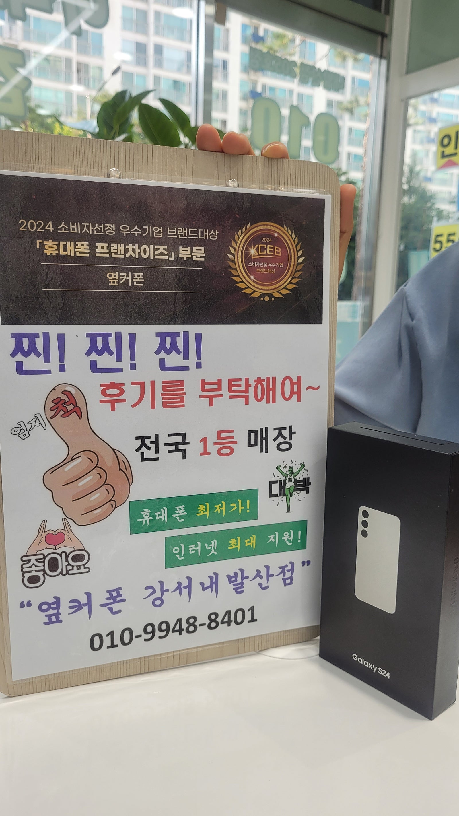 옆커폰 내발산점에서 샀어요~~