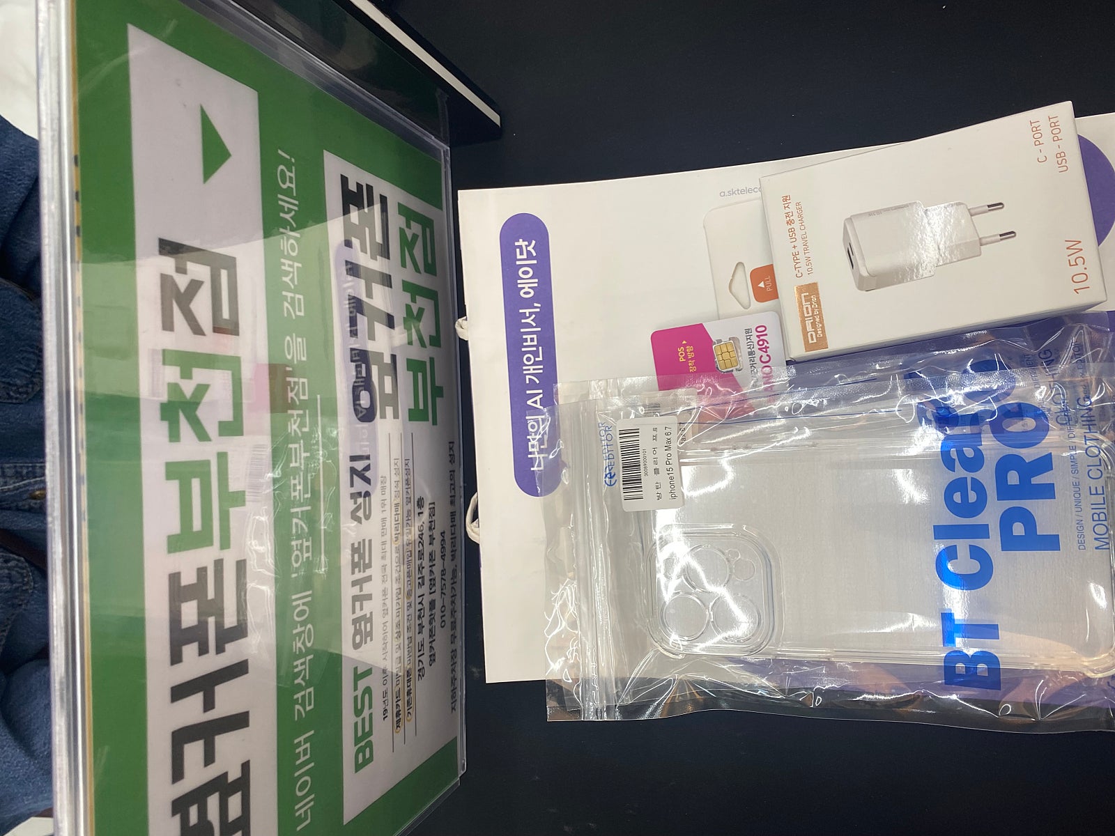 옆커폰 부천점에서 아이폰 15프로맥스 구매해가요!!