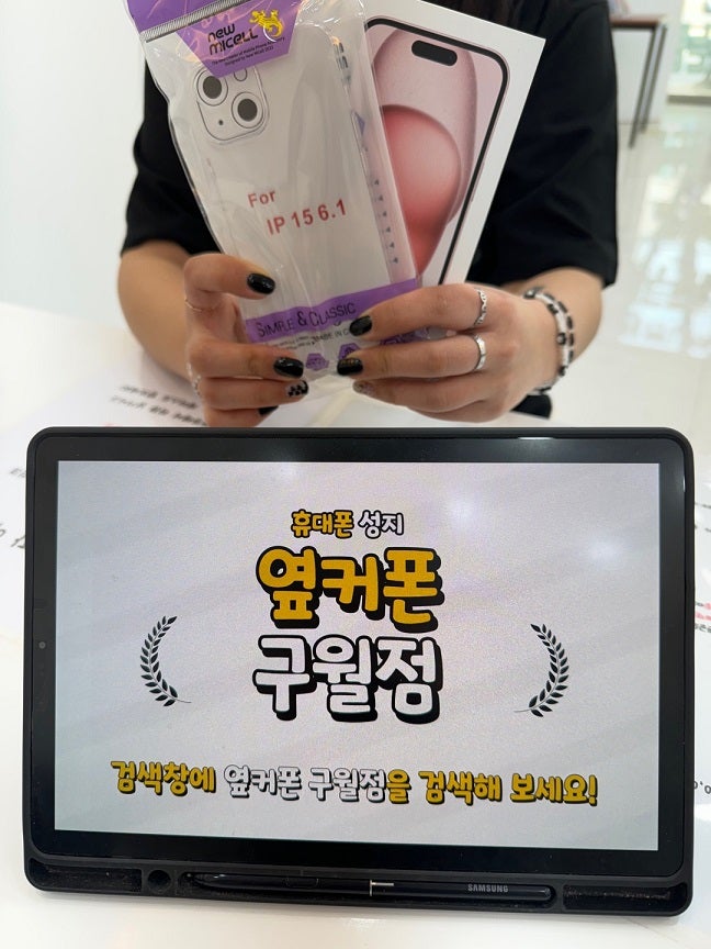 옆커폰 구월점 아이폰15 핑크색 개통해가용~~
