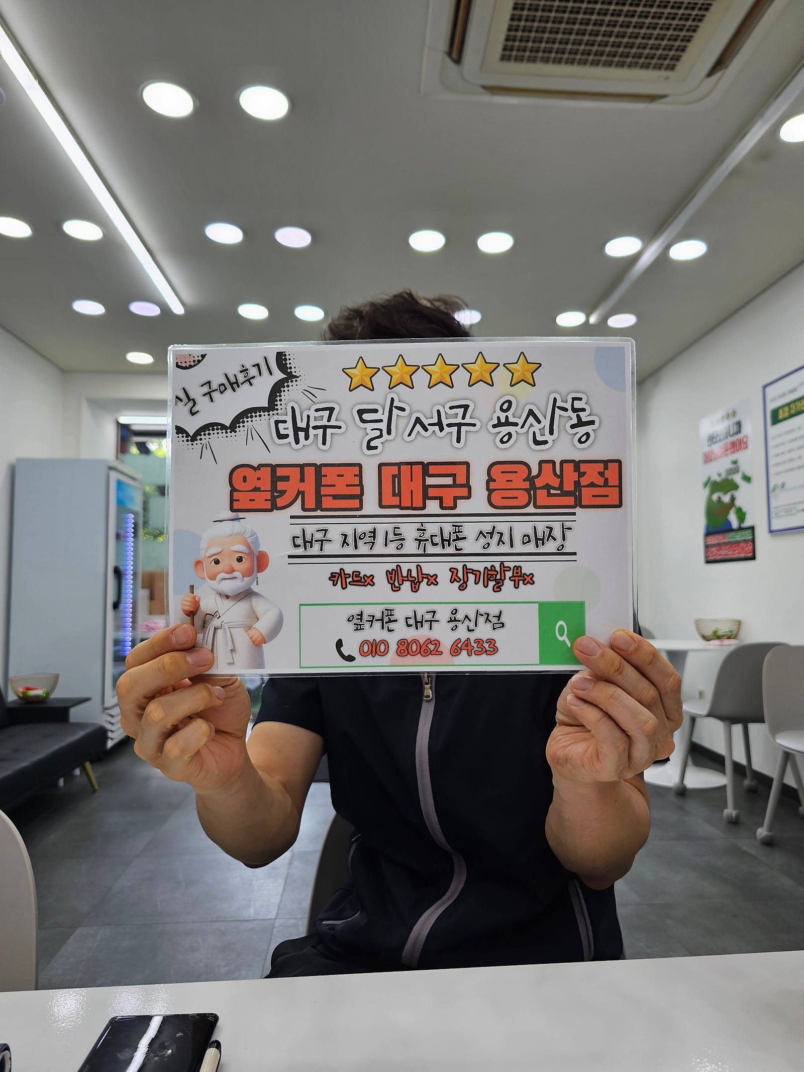 옆커폰 용산점 추천드립니다 !