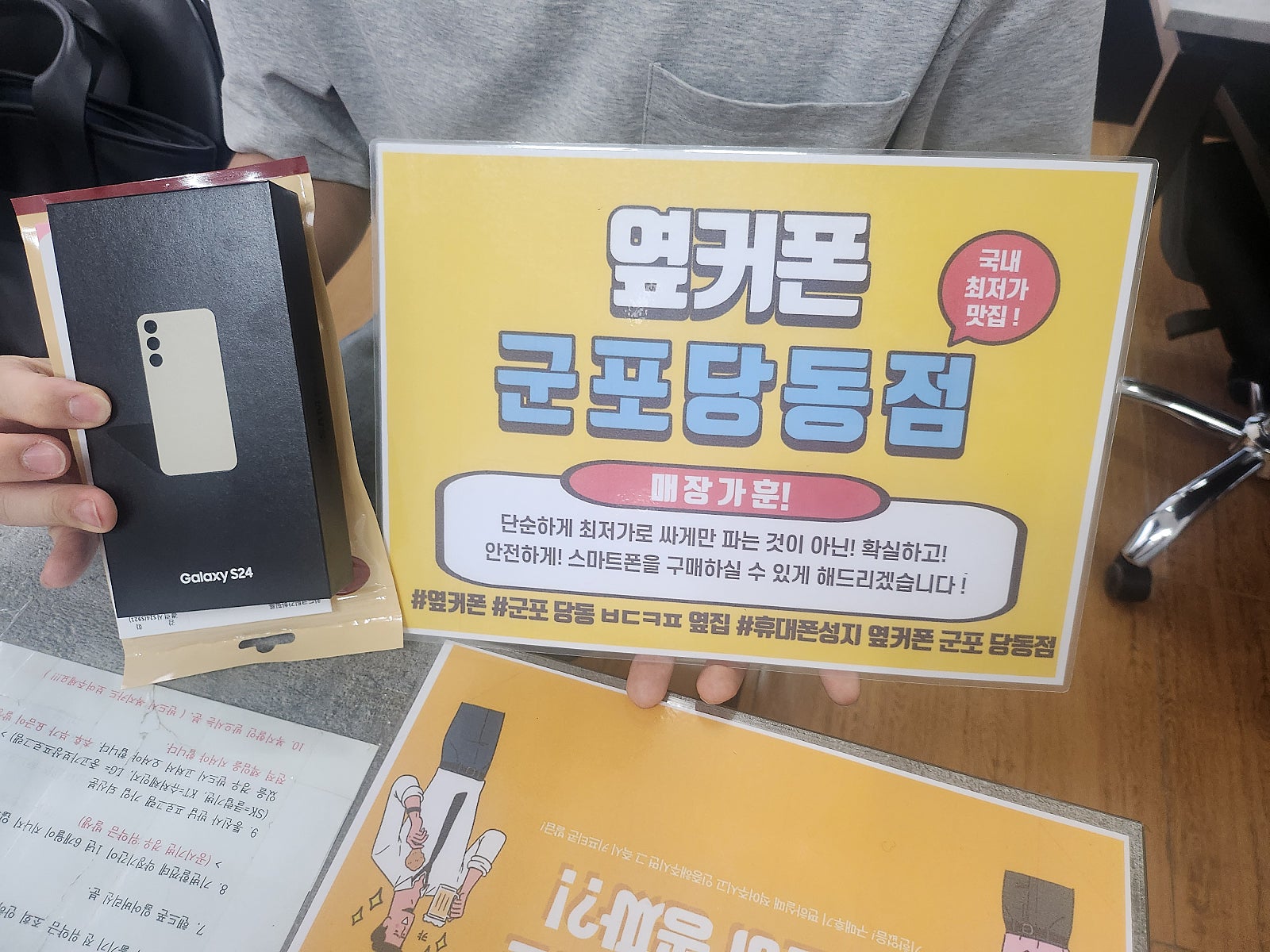 수요일 엘지번이 s24 당일개통후기