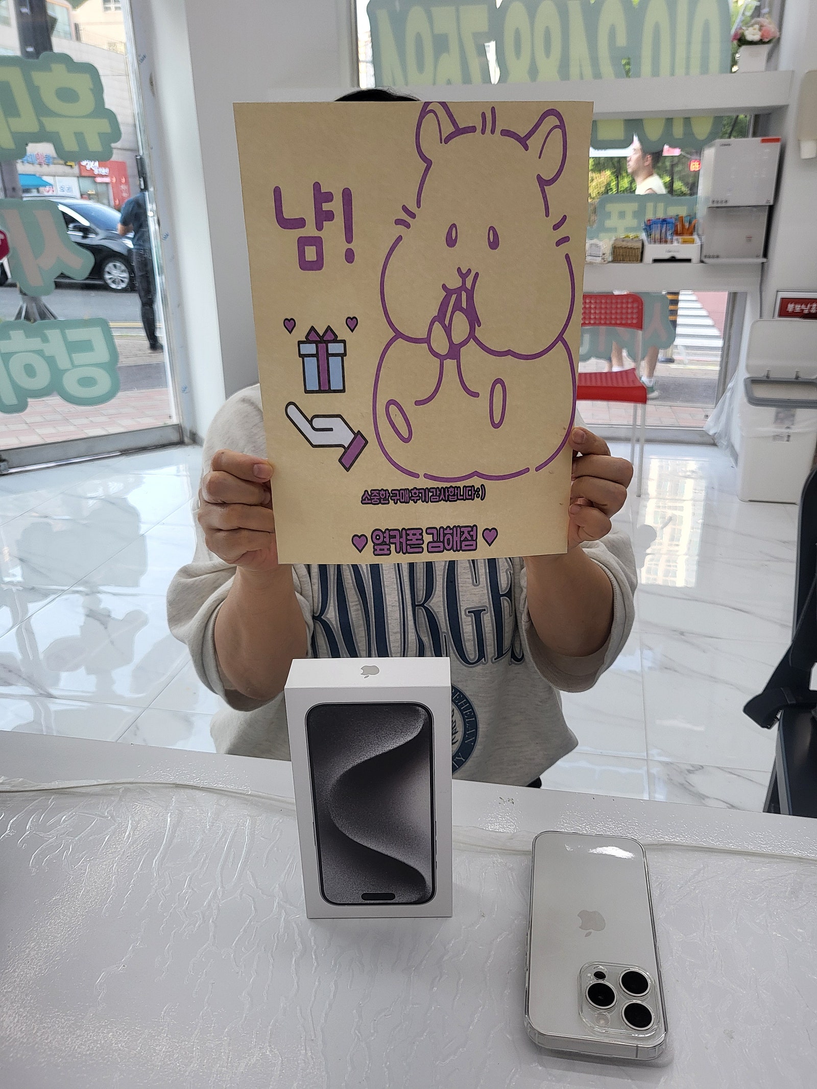 김해 율하점 아이폰15프로 구매후기!!!