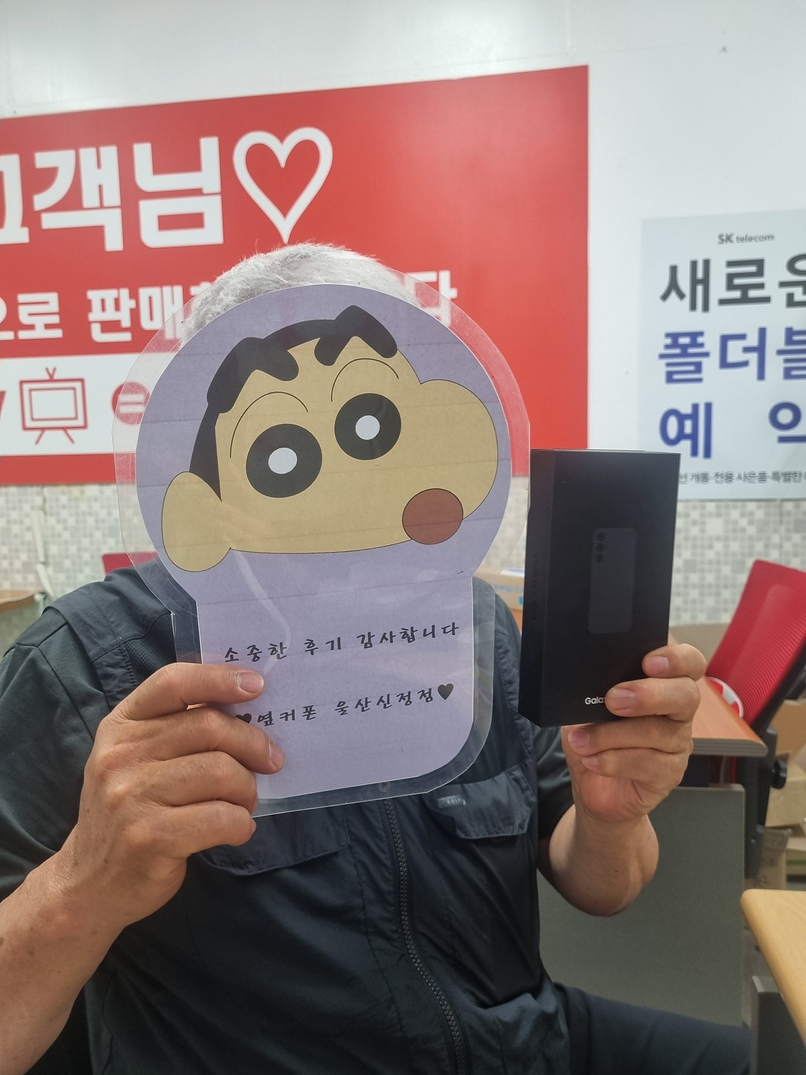 울산ㅇㅋㅍㅅㅈㅅㅈㅈ 아버지폰 기분좋게 바꿔드렸어요