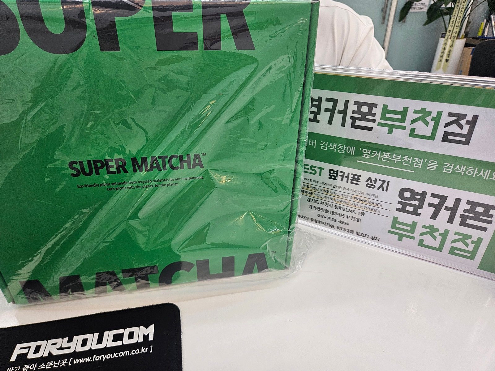 옆커폰 부천점 성지에서 갤럭시S23 부가서비스없이 기기변경 후기!