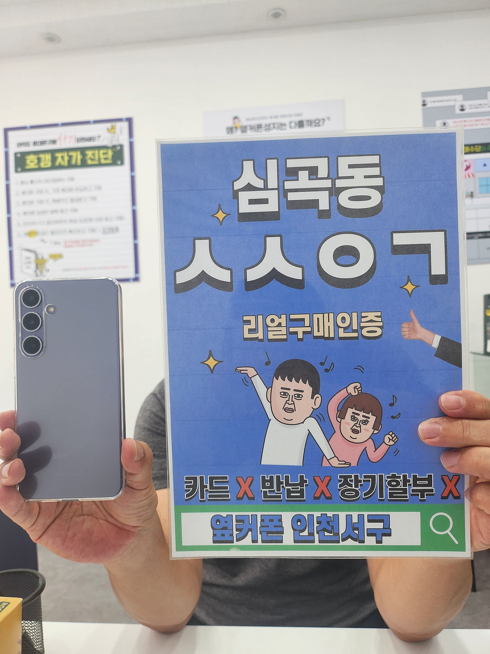 심곡동ㅅㅅㅇㄱ 인터넷,TV,휴대폰 전부 KT로 넘어왔어요