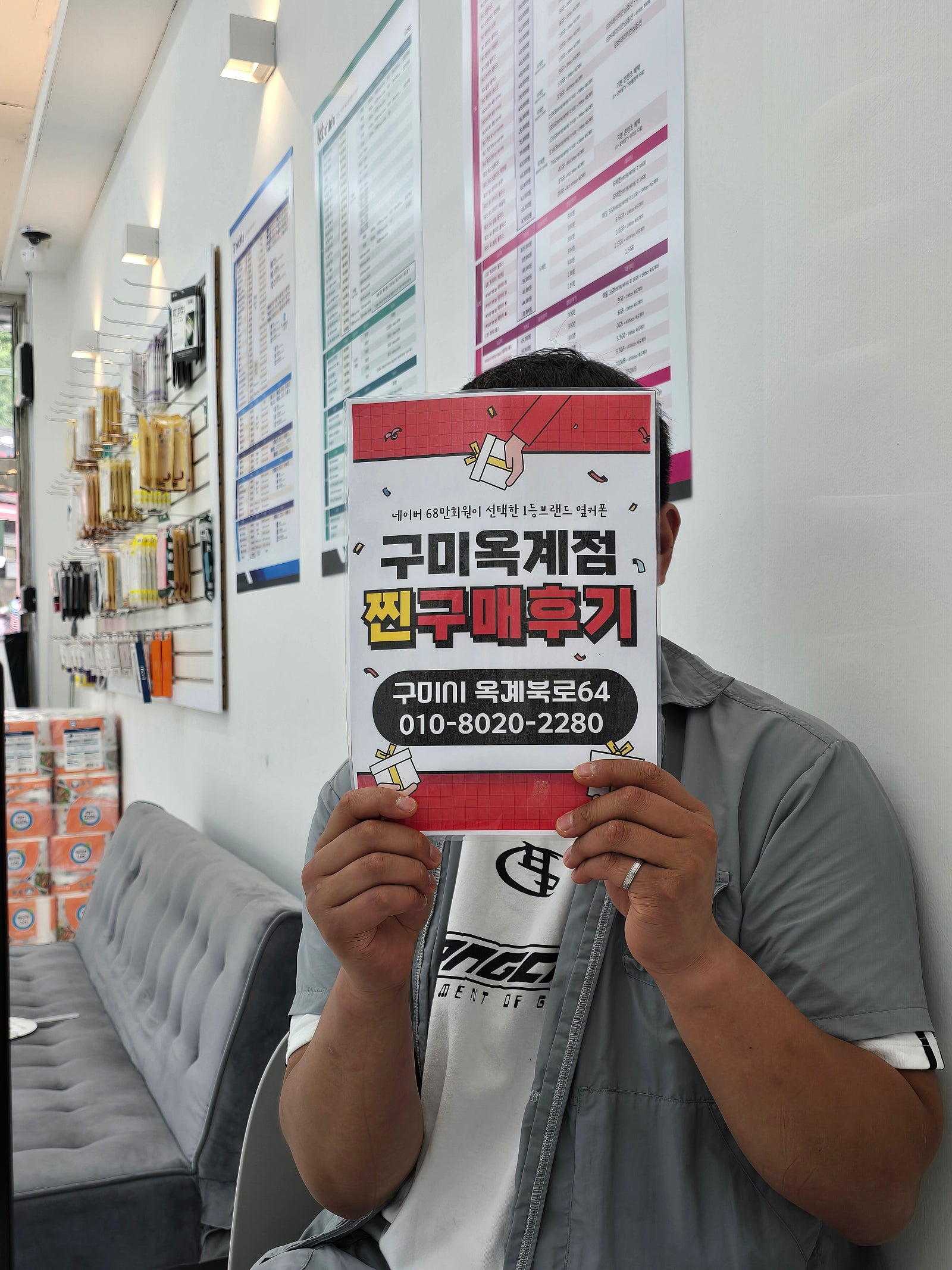 옥계점 아이폰구매