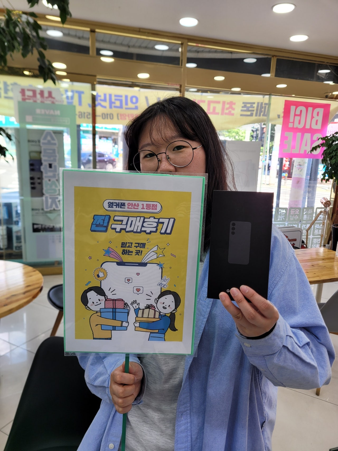 안산점 부곡에서 S24플러스 구매했어요