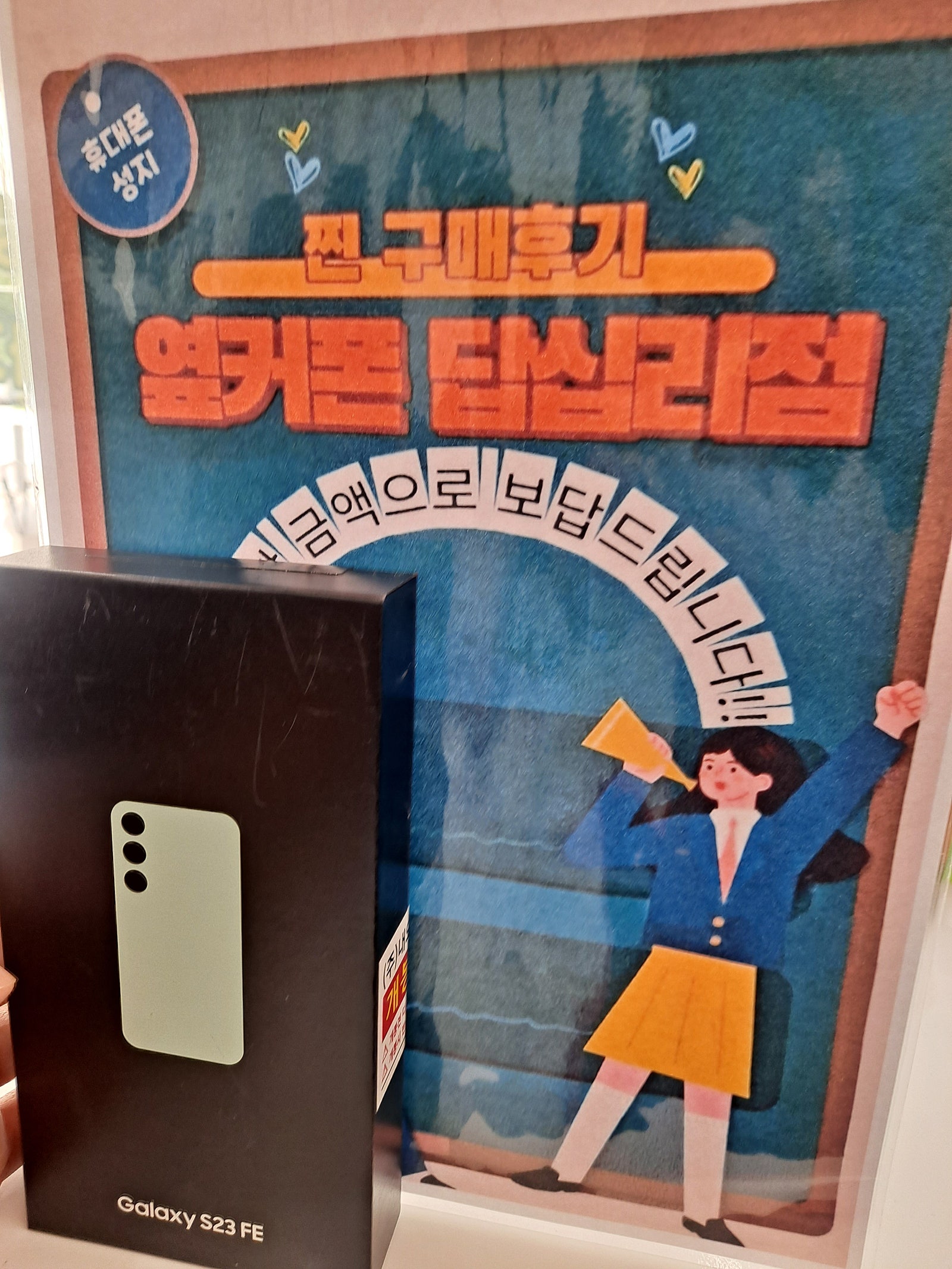 답십리점 23fe 구매후기