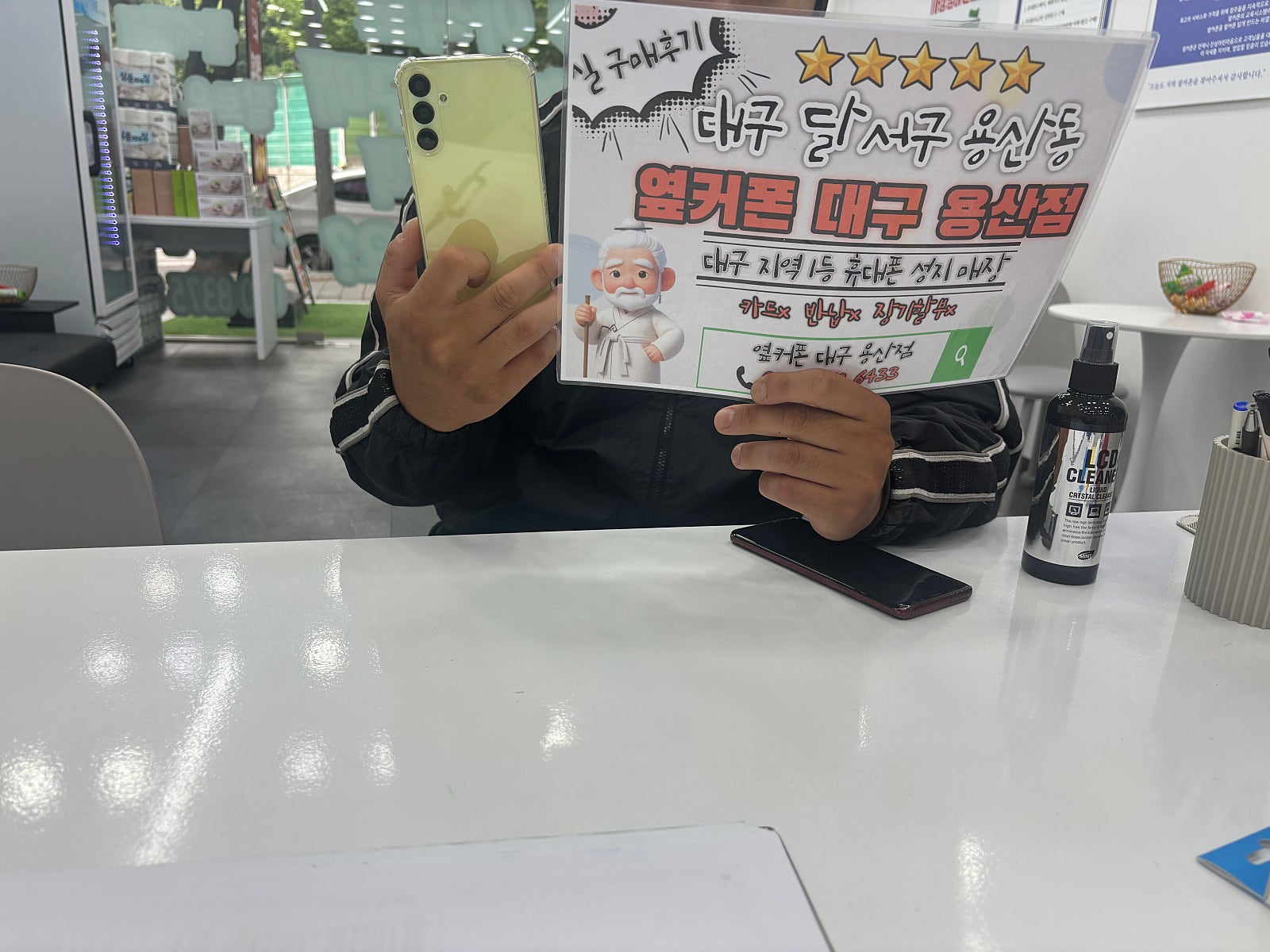 용산점.a15개통.후기