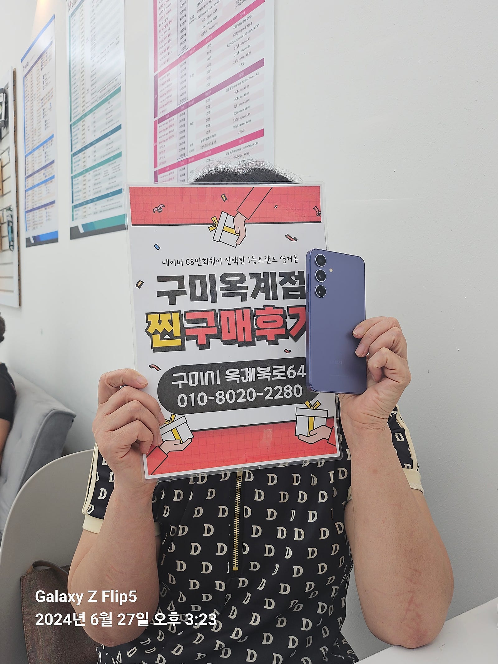 옥계점 S24 구매했어요