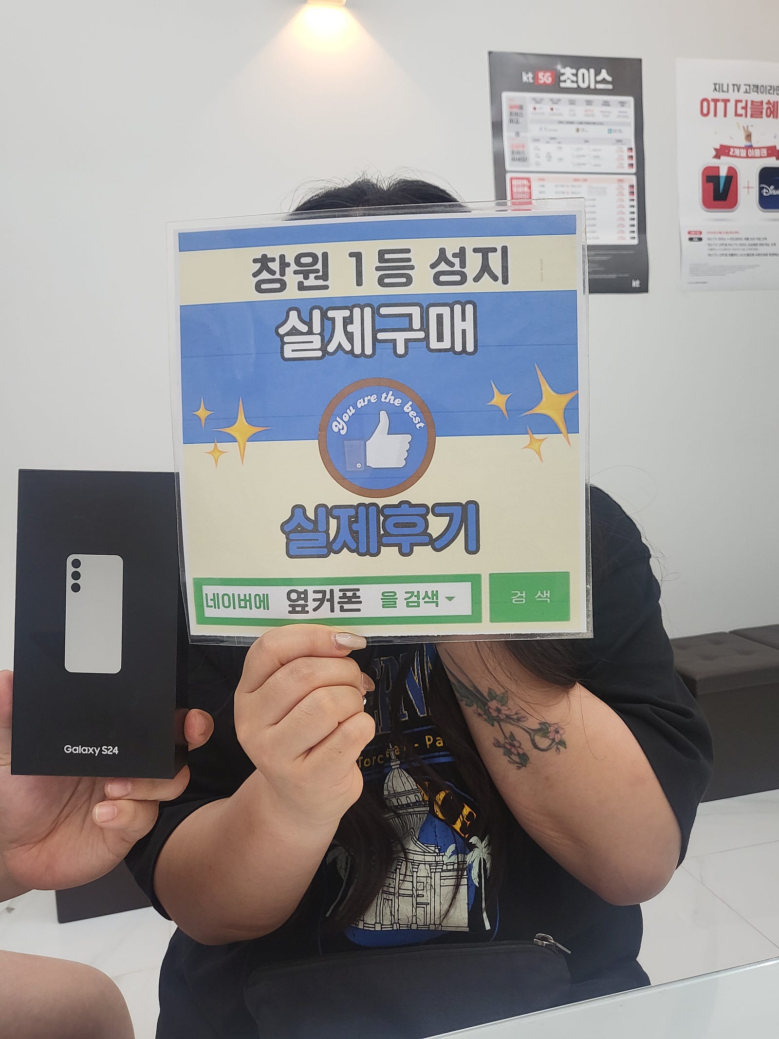창원휴대폰성지 옆커폰반림점 s24 구매후기