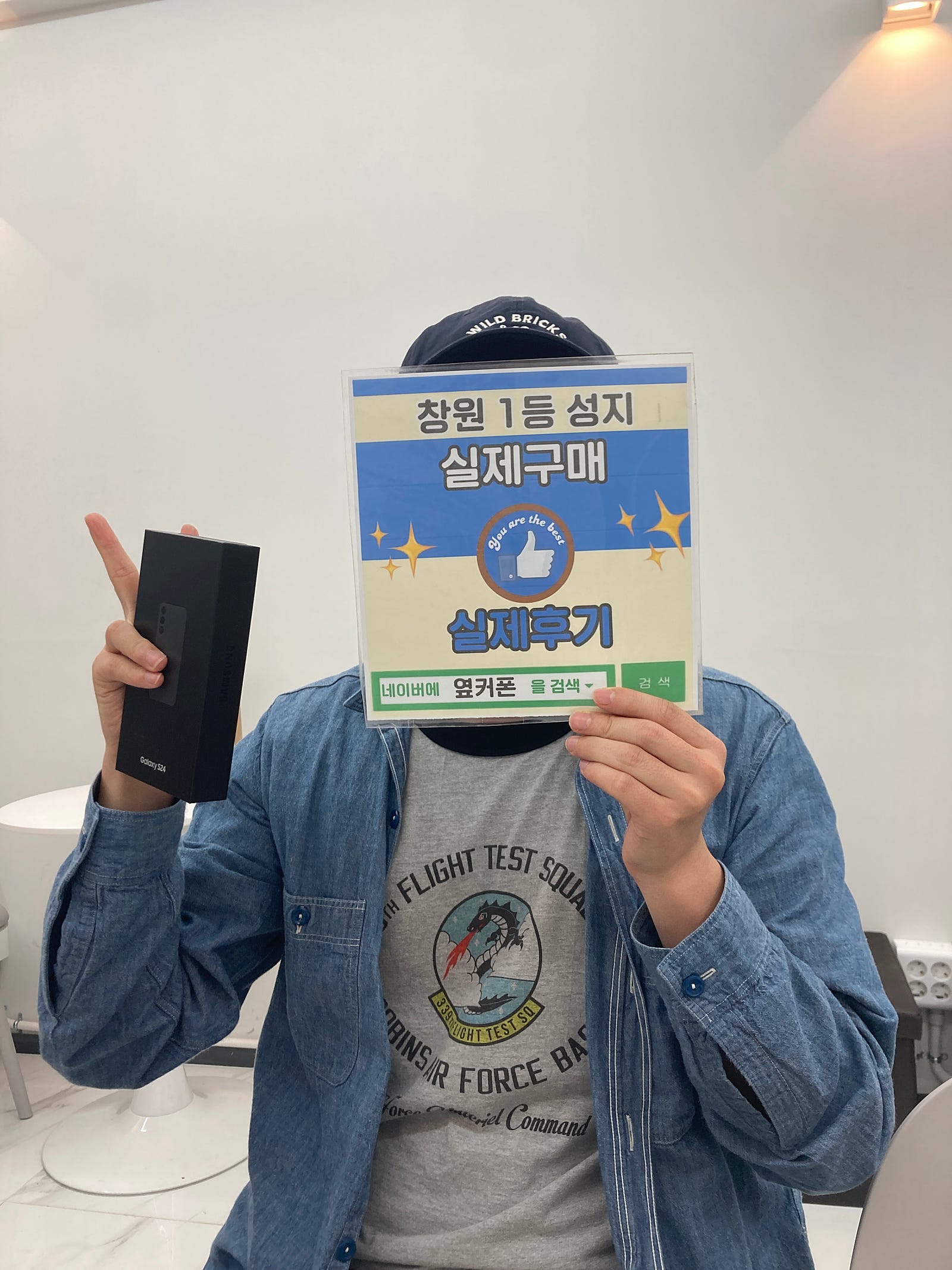 창원휴대폰성지 옆커폰반림점 s24구매후기