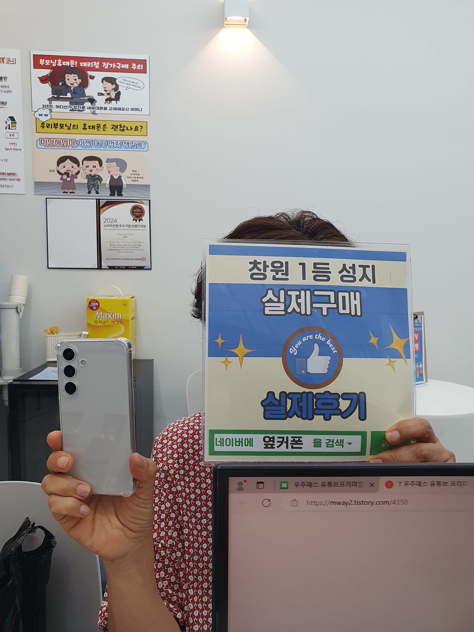 창원옆커폰성지반림점 s24후기