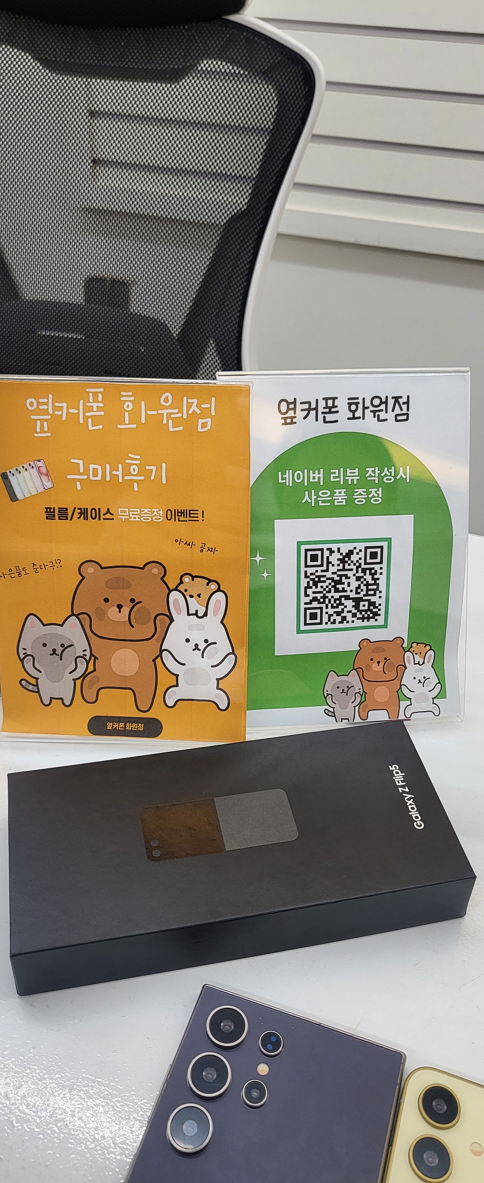 화원점 친절하고 가격도착함 플립5개통