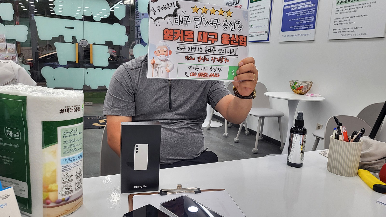 옆커폰 용산점 s24개통후기!!!