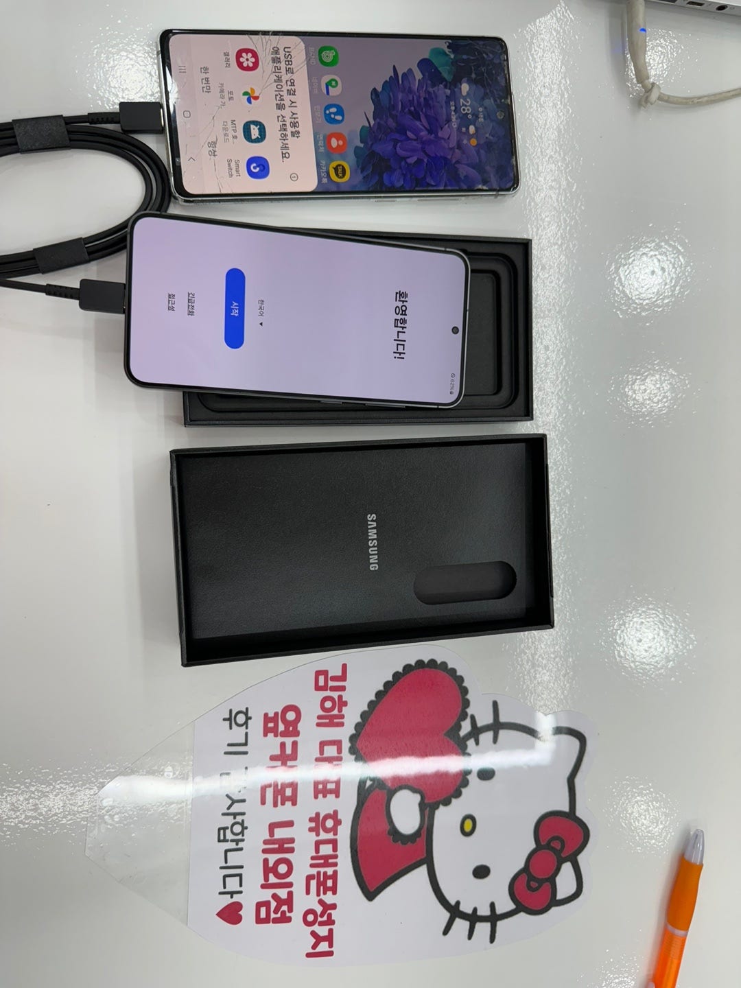 옆커폰 내외점