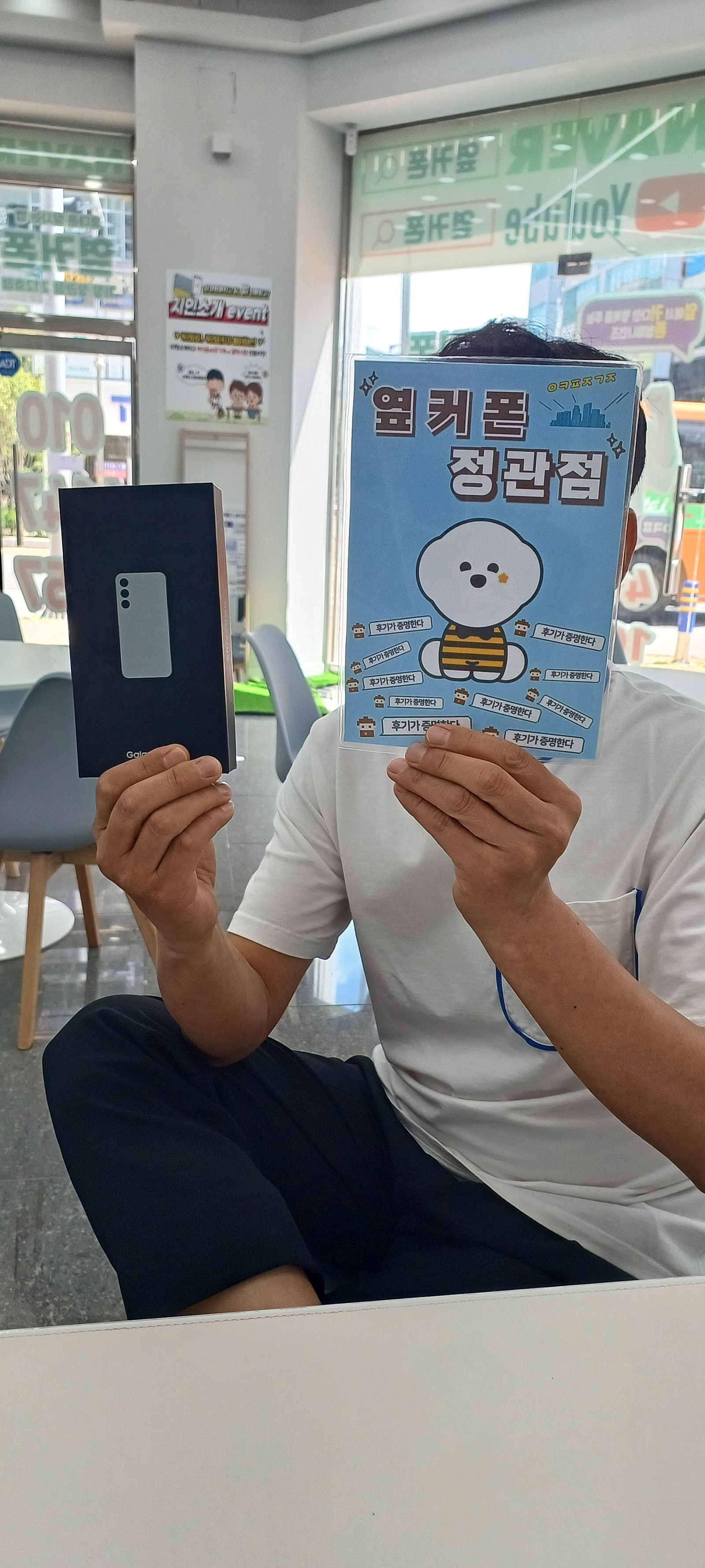 정관 옆커폰 너무 잘해 주시네요