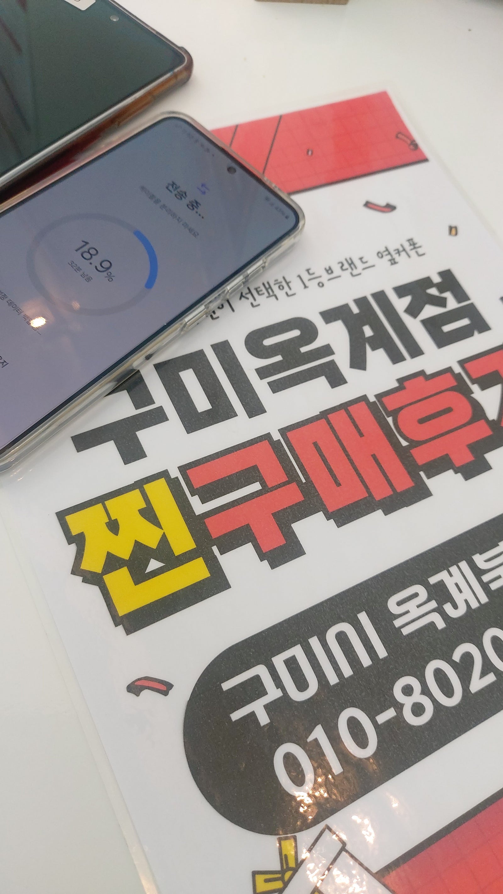옥계점 s24, s23fe기변후기
