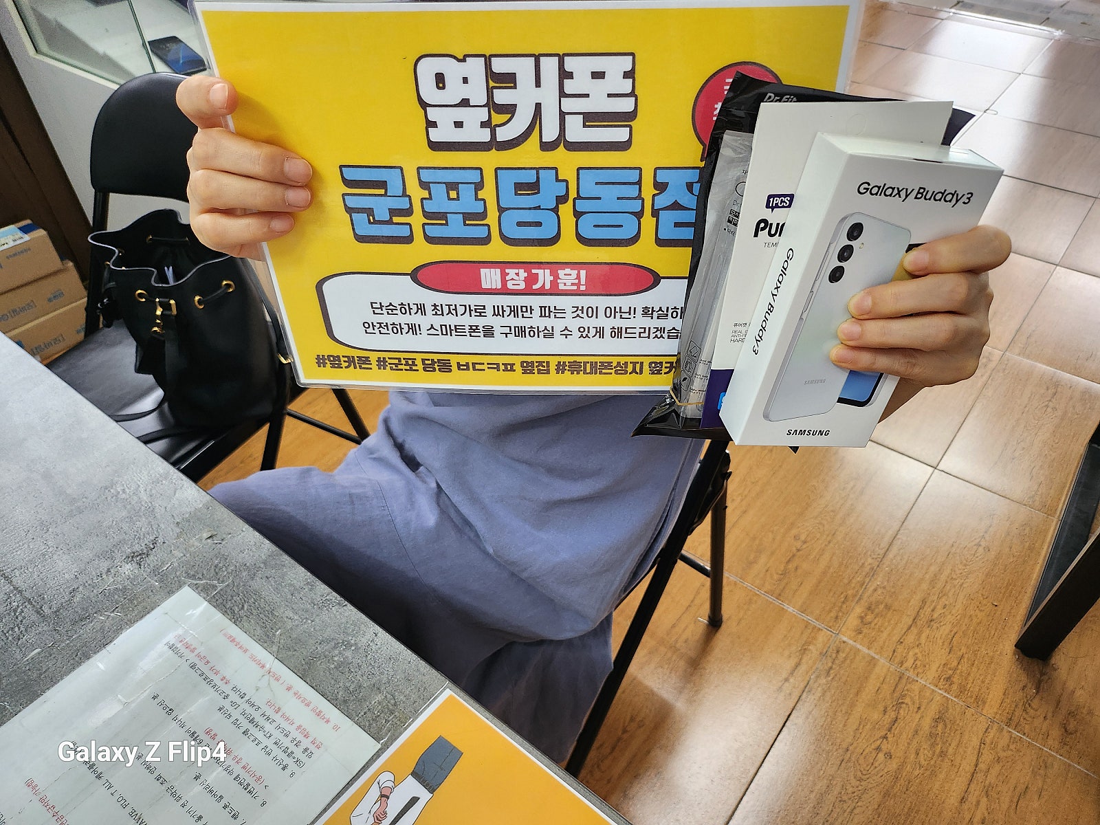 금요일자녀폰 잘바꿔가용