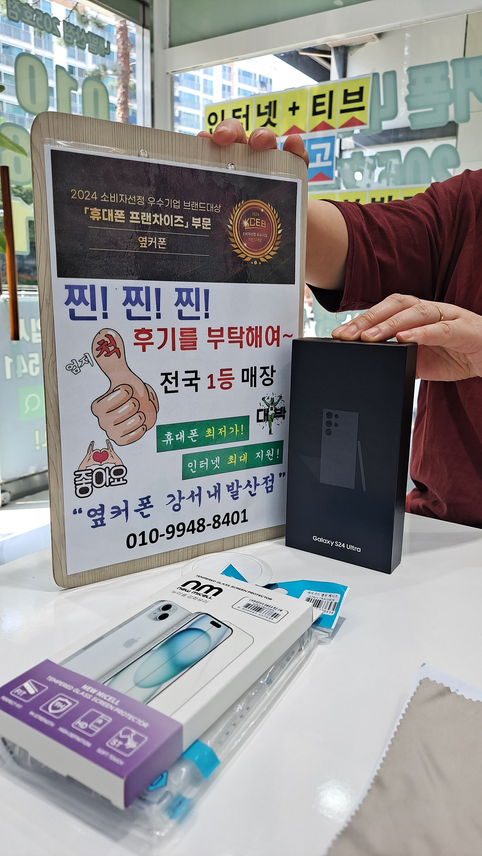 옆커폰 내발산점에서 샀어요
