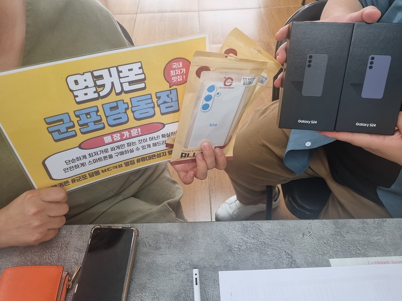 금요일 sk기변 s24잘개통하고 갑니다